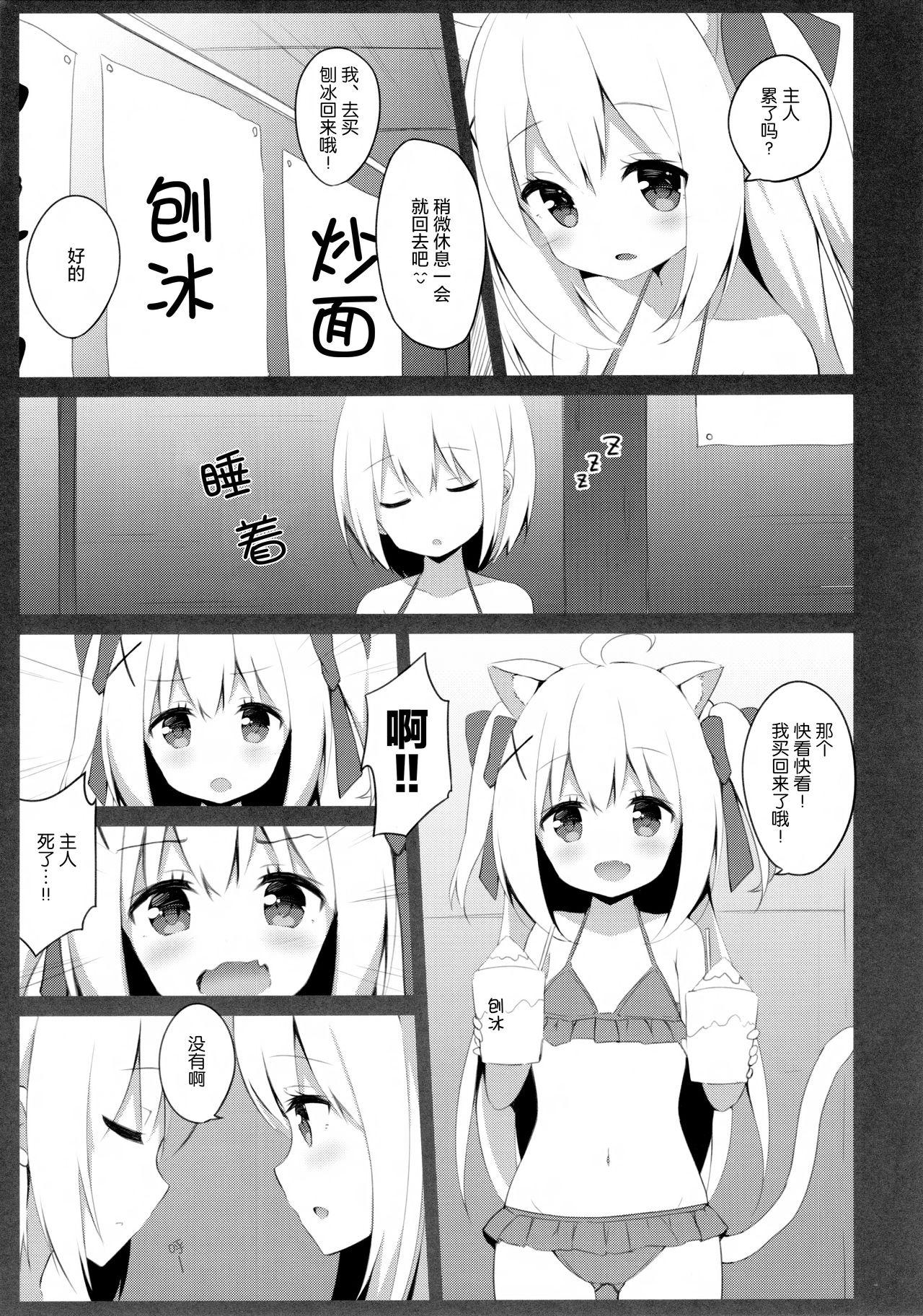 Girls Fucking Goshujin-sama to Koneko no Midareta Summer Vacation - Original Seduction - Page 9
