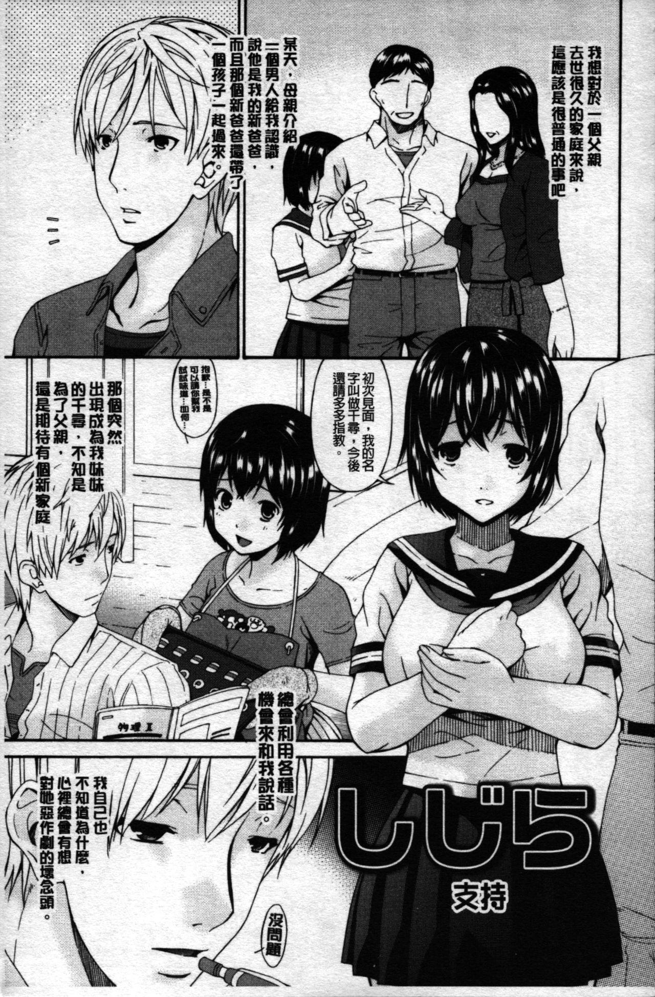 Teenfuns Mesu no Saga Ch. 3-4 Gayemo - Page 2