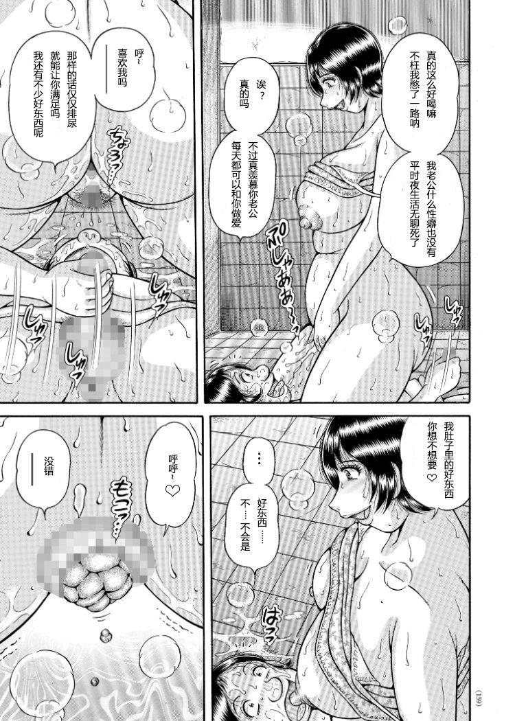 [Umino Sachi] Erosugite Tamaranai Nikubenki Oba-san Ch. 6-7 [Chinese] [伍拾漢化組] [Digital] 33