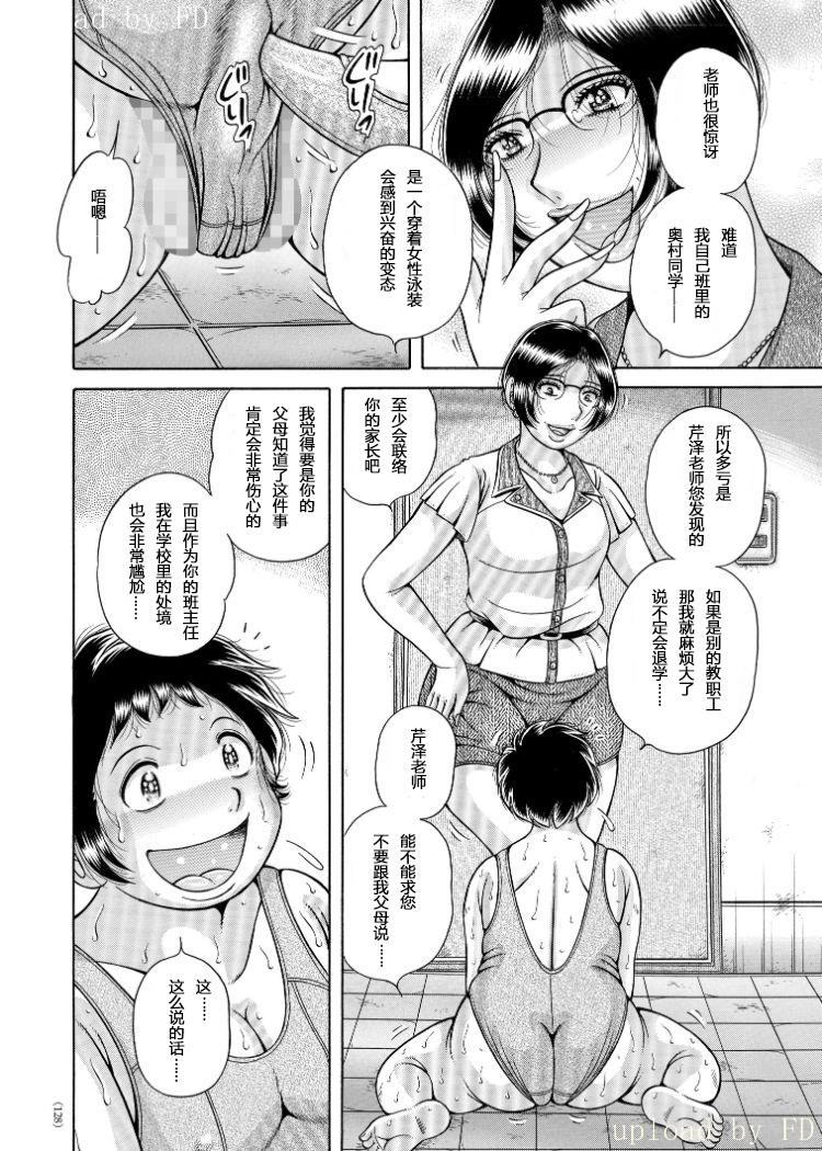 [Umino Sachi] Erosugite Tamaranai Nikubenki Oba-san Ch. 6-7 [Chinese] [伍拾漢化組] [Digital] 4