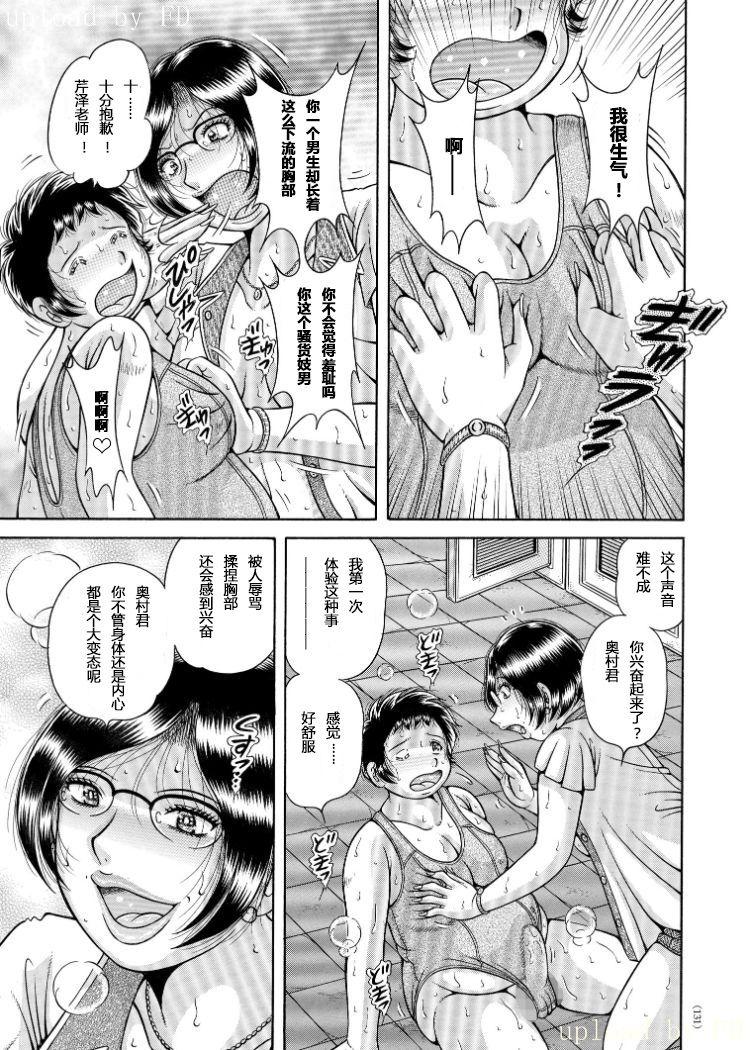 [Umino Sachi] Erosugite Tamaranai Nikubenki Oba-san Ch. 6-7 [Chinese] [伍拾漢化組] [Digital] 7