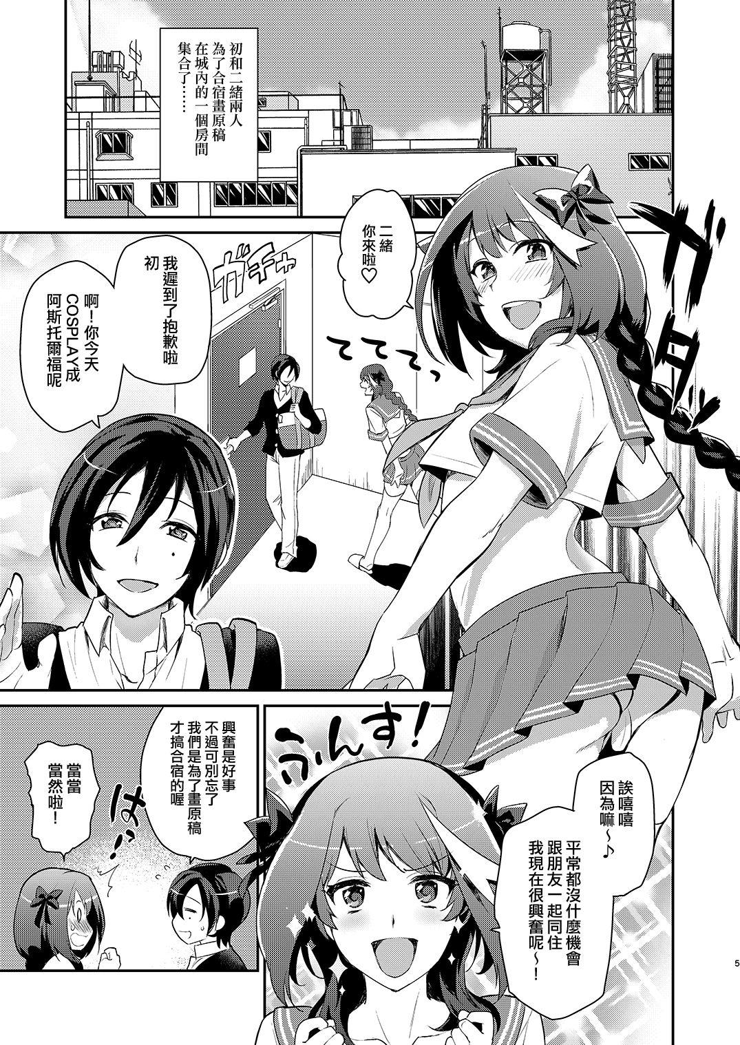 Women Fucking Otokonoko Sakka ga Genkou Gasshuku o Kaisai Shitara! - Kantai collection Female Orgasm - Page 4