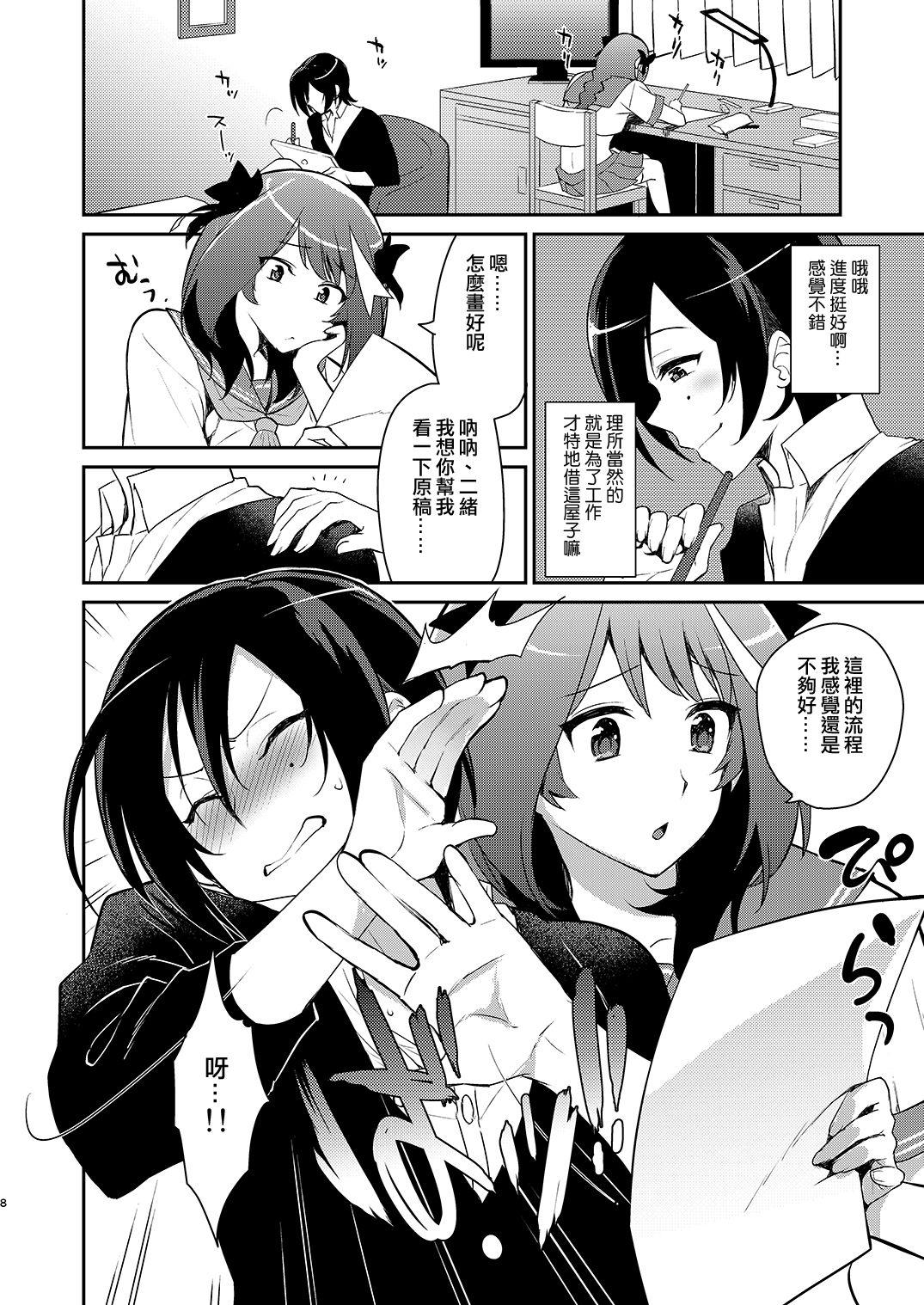 Big Pussy Otokonoko Sakka ga Genkou Gasshuku o Kaisai Shitara! - Kantai collection Amatuer Sex - Page 7