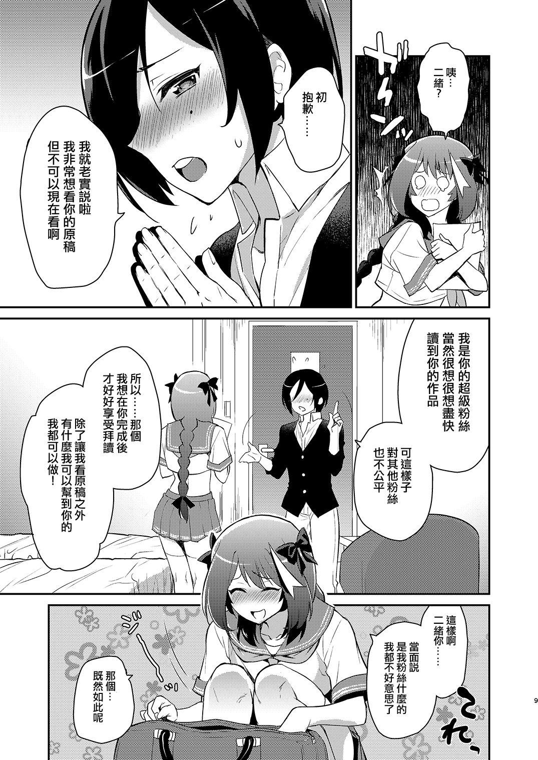 Gay Otokonoko Sakka ga Genkou Gasshuku o Kaisai Shitara! - Kantai collection Wanking - Page 8