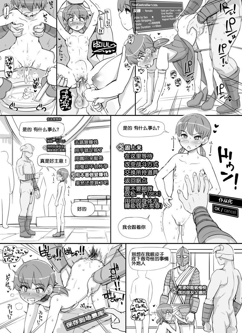 Soft NPC Kan 1 | NPC姦 - The elder scrolls Amateur Blow Job - Page 3