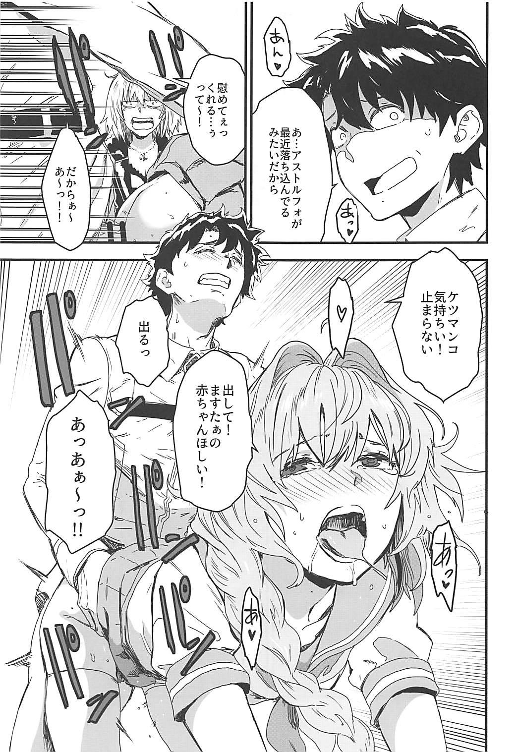 Pov Blowjob LIGHT MY FIRE - Fate grand order Bunda Grande - Page 4