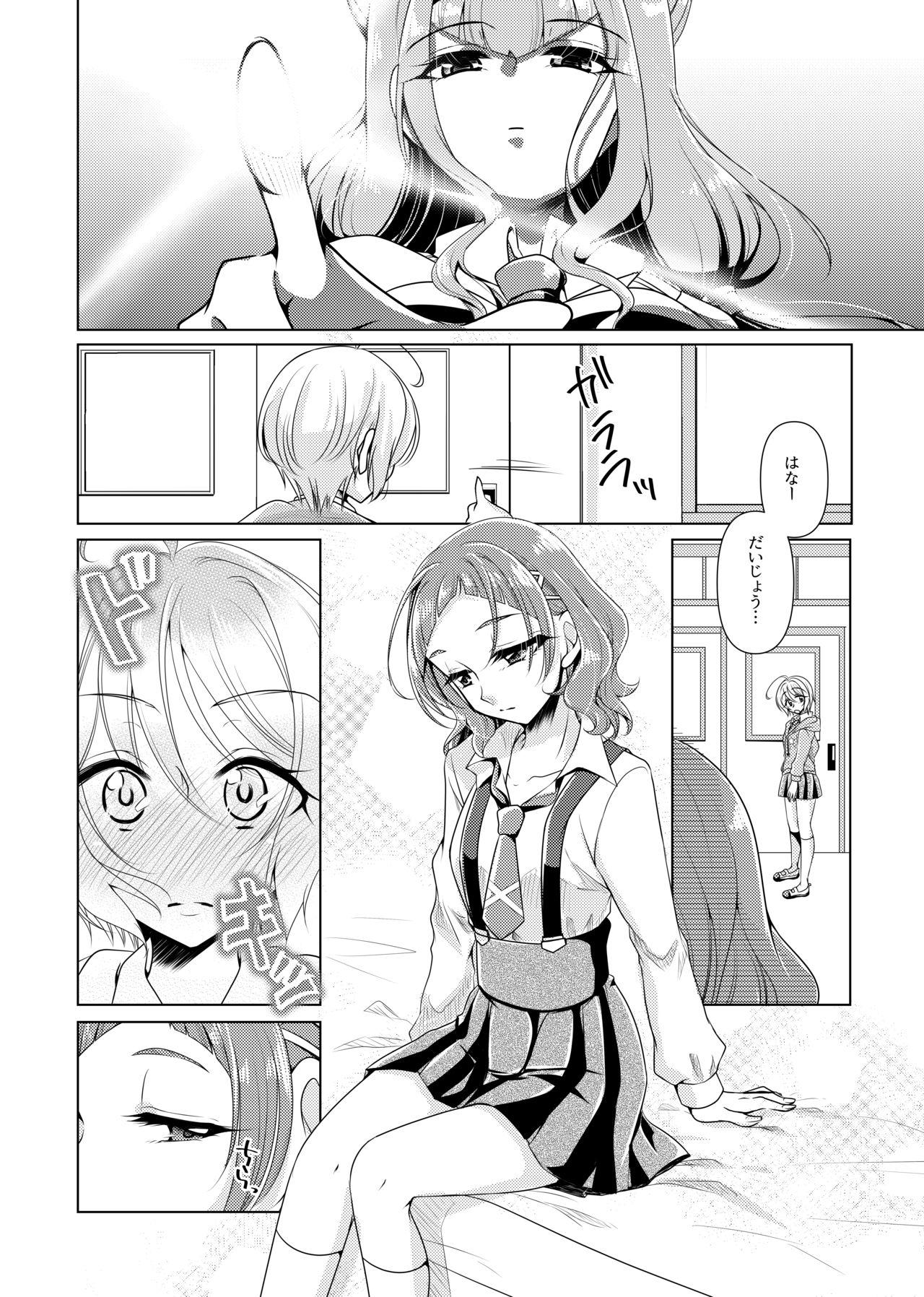 18 Year Old No Girl No Cry - Hugtto precure Fuck For Money - Page 6