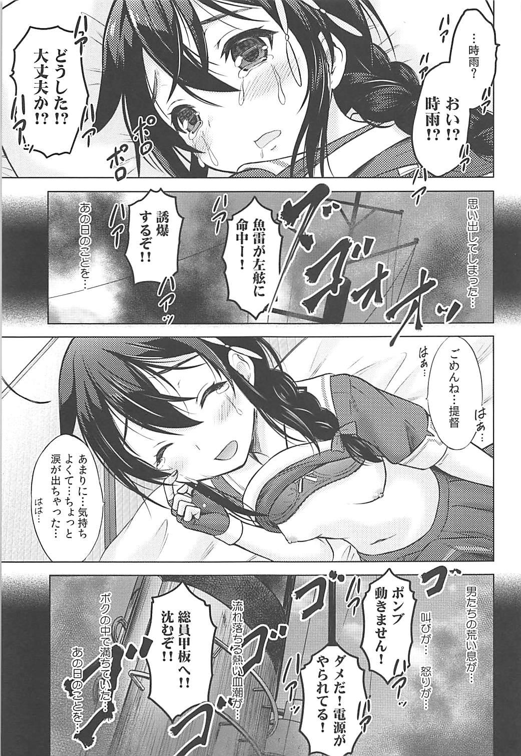 Femdom Porn Amaoto o Kazoeru You ni - Kantai collection Nuru - Page 6