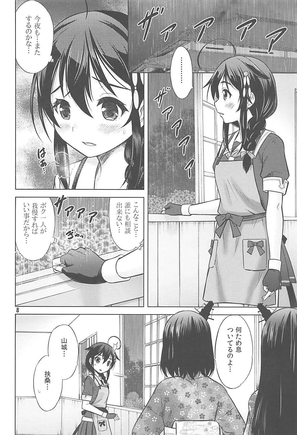 Licking Amaoto o Kazoeru You ni - Kantai collection Boyfriend - Page 7