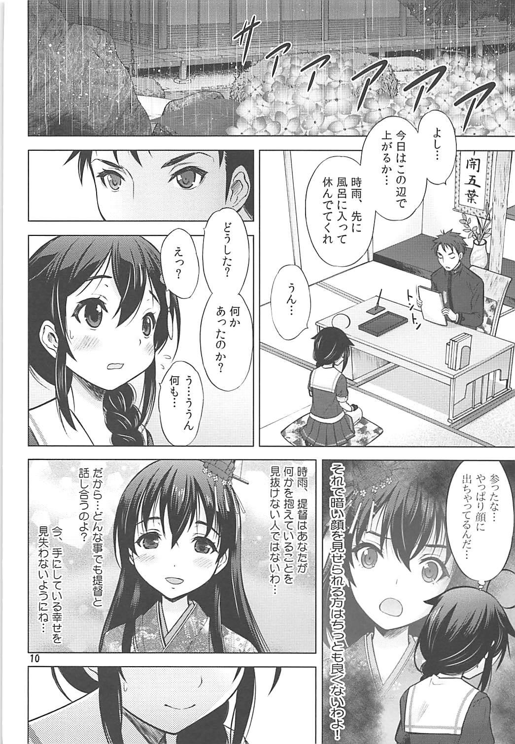 All Amaoto o Kazoeru You ni - Kantai collection Female - Page 9