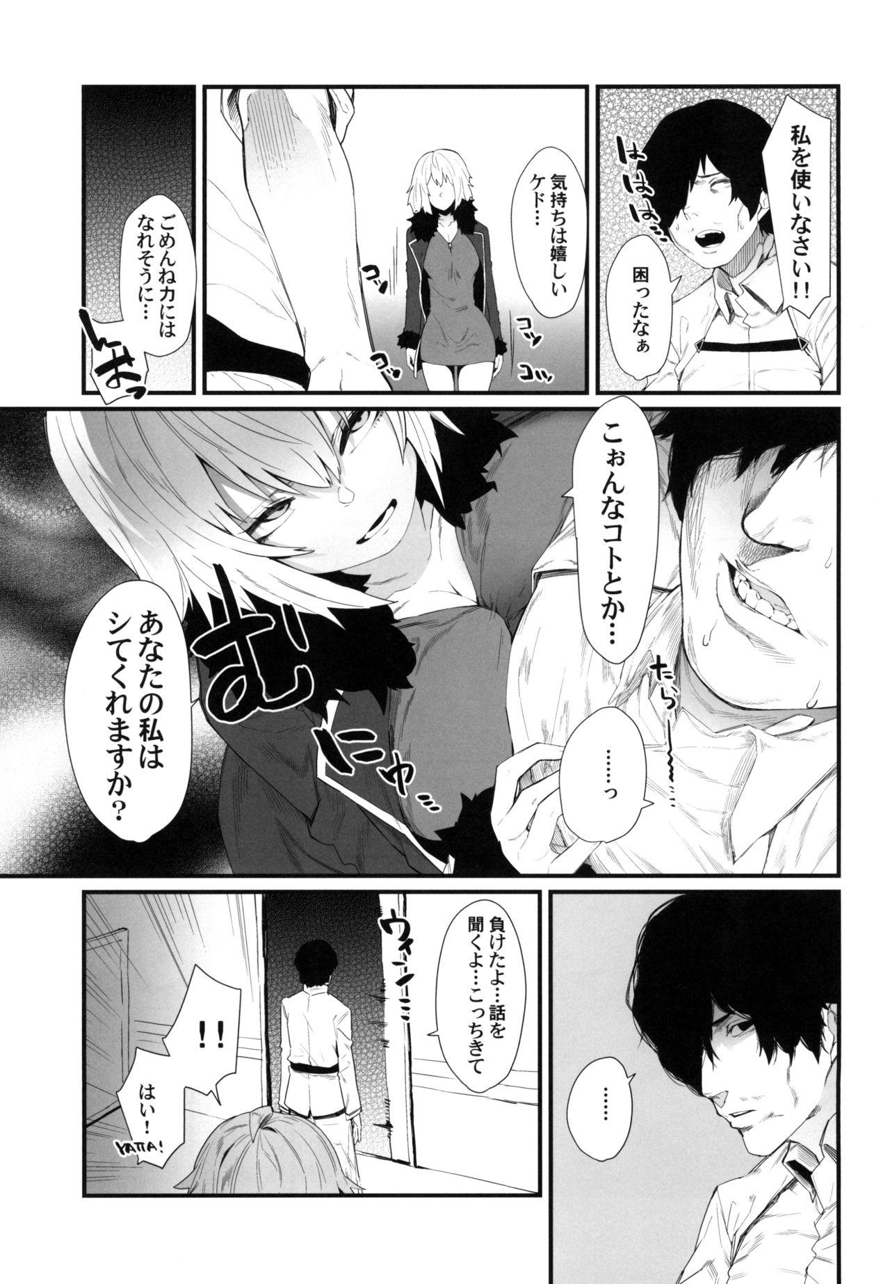 Special Locations Watashi o Tsukainasai yo - Fate grand order Adorable - Page 5