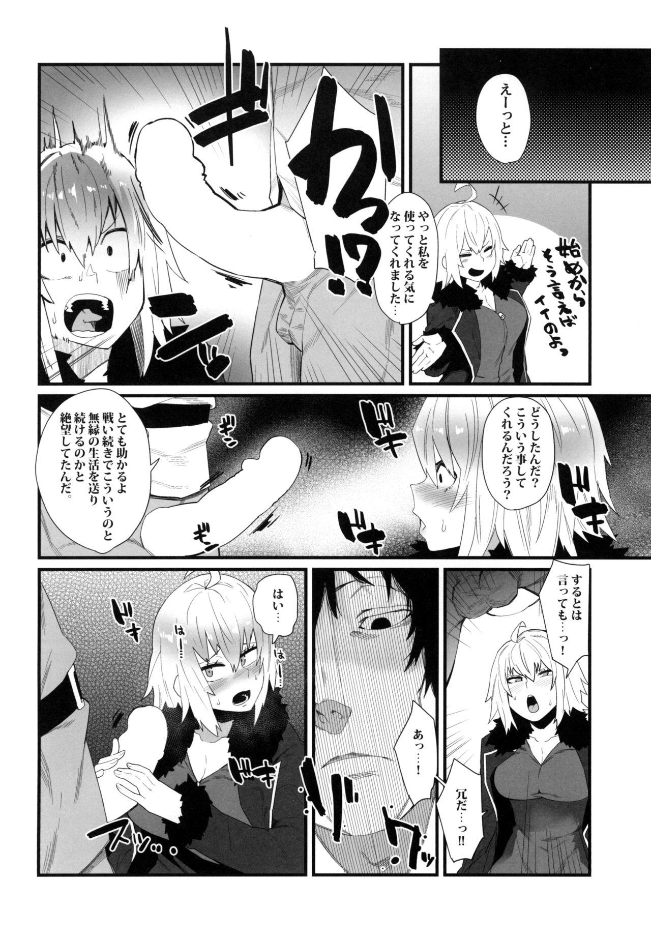 Step Brother Watashi o Tsukainasai yo - Fate grand order Gay Hairy - Page 6