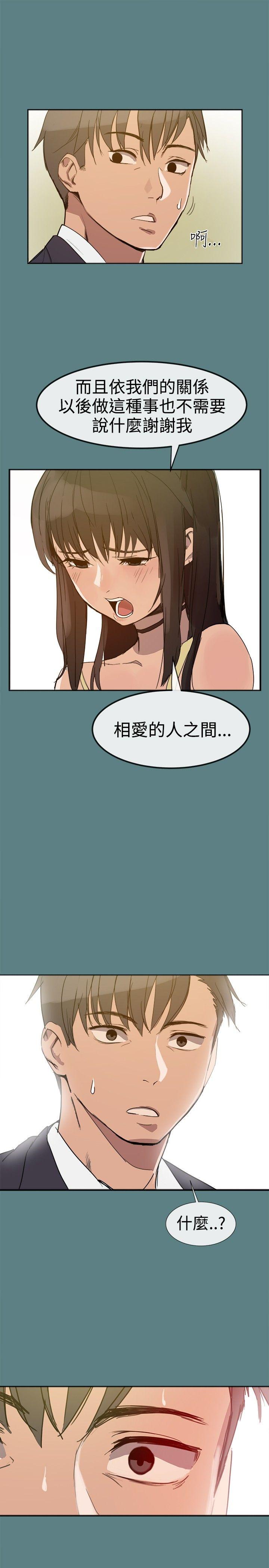 Bush Thrill girl 1-13 Chinese 中文 Virginity - Page 8
