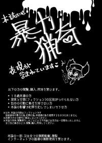 Gym Fukenzen Jintai Hakai Nomikai- Original hentai Teenager 3
