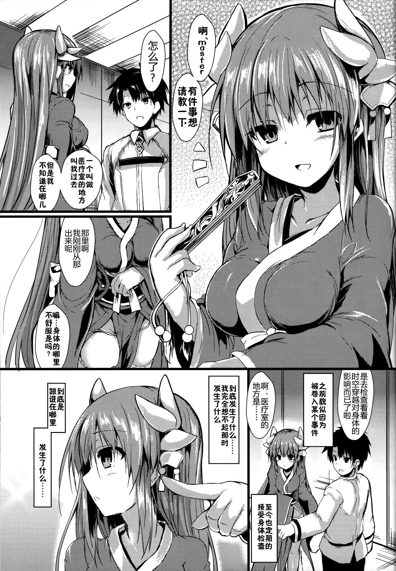 Female Domination Kiyohii no Hon - Fate grand order Famosa - Page 4