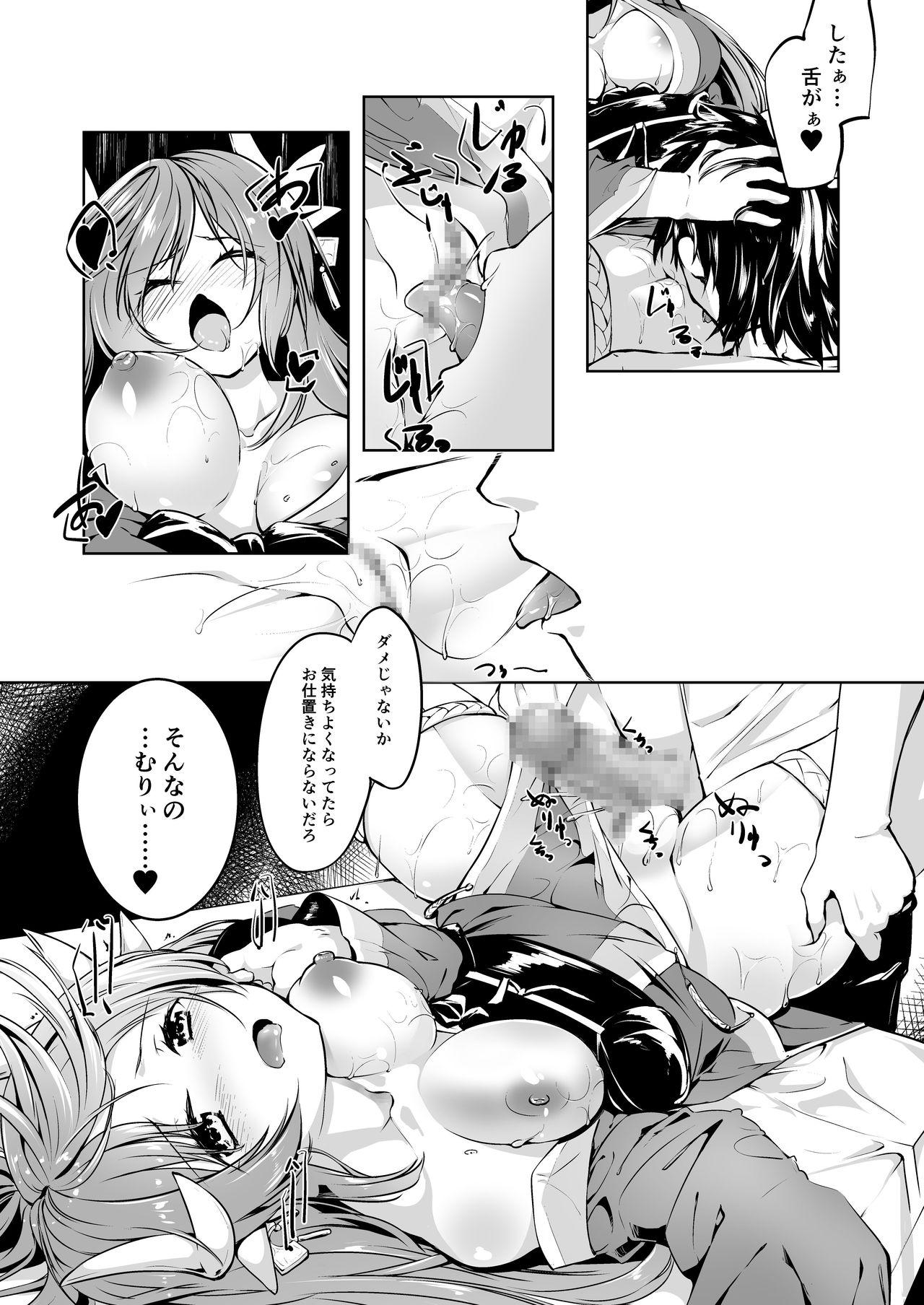Ngentot Kiyohime Lovers vol. 02 - Fate grand order Petite Teenager - Page 13