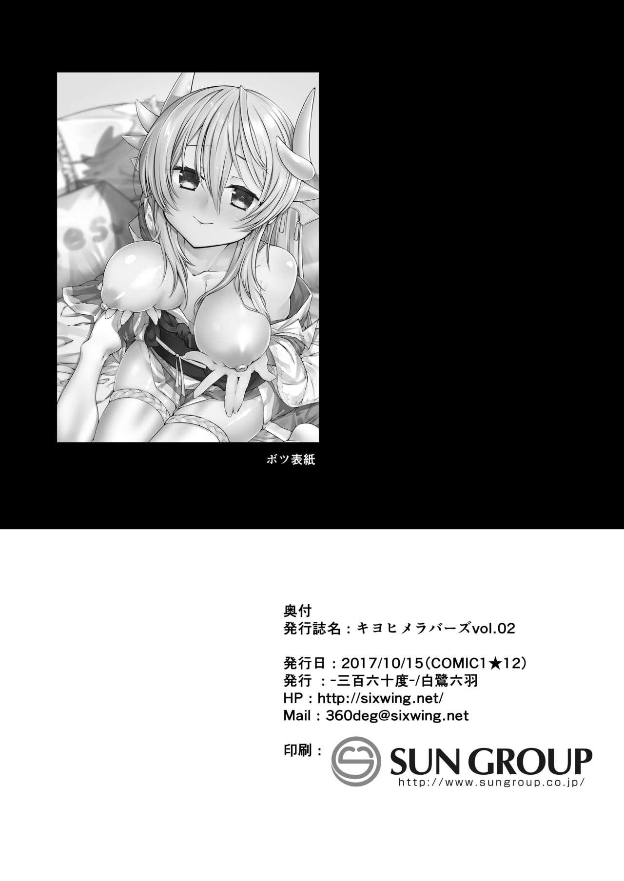 Kiyohime Lovers vol. 02 20