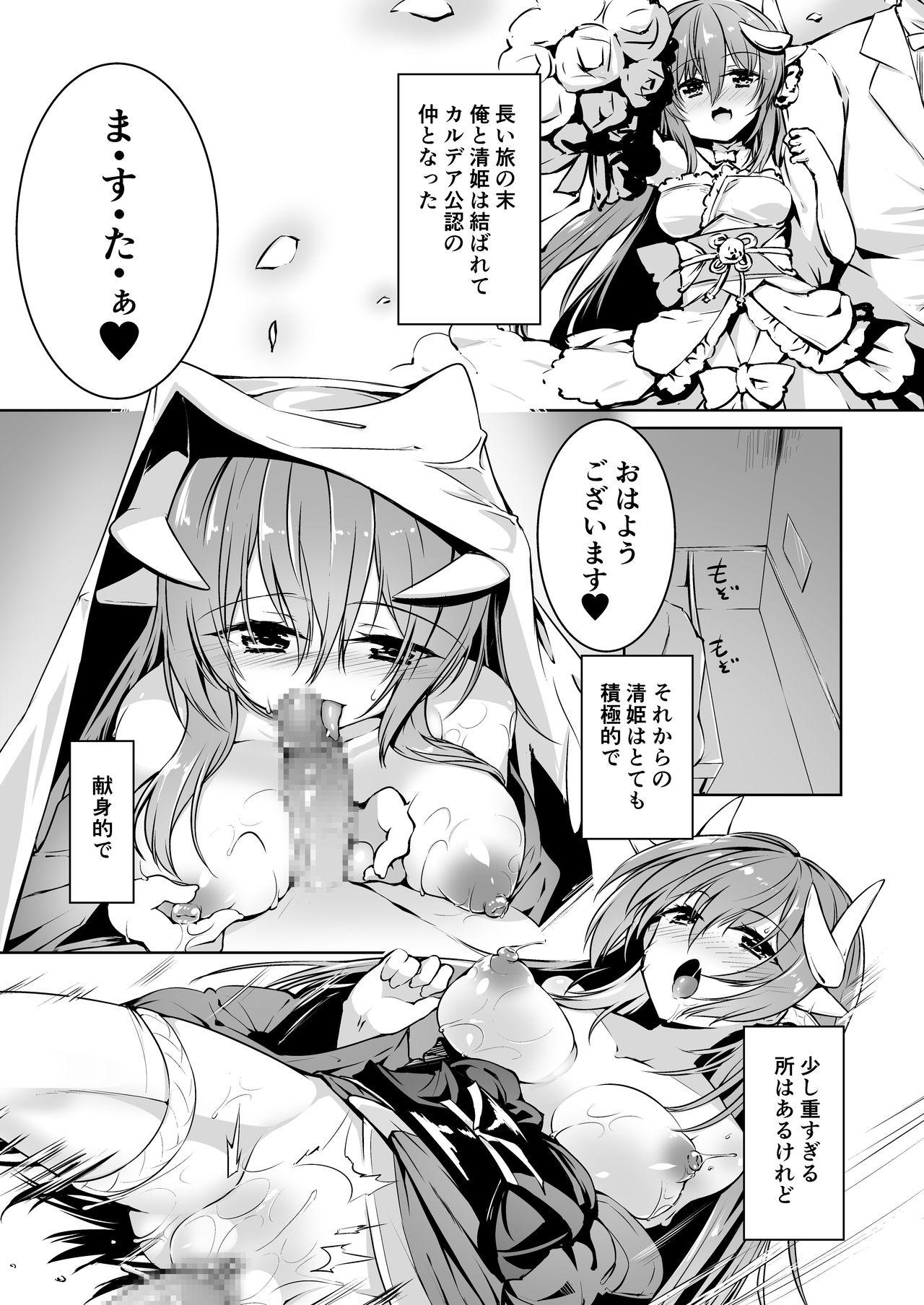 Babe Kiyohime Lovers vol. 02 - Fate grand order Private Sex - Page 4