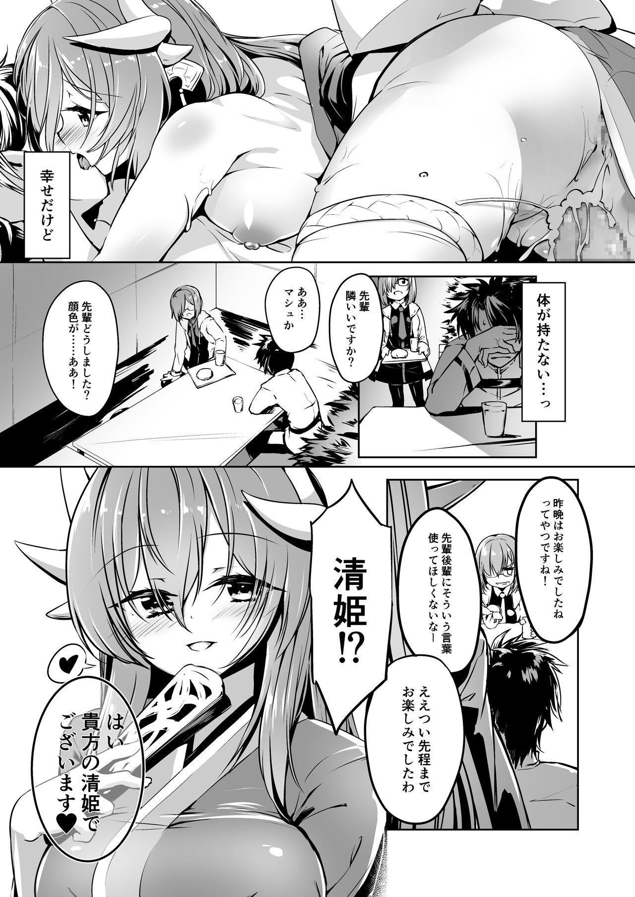 Lips Kiyohime Lovers vol. 02 - Fate grand order Gym - Page 6
