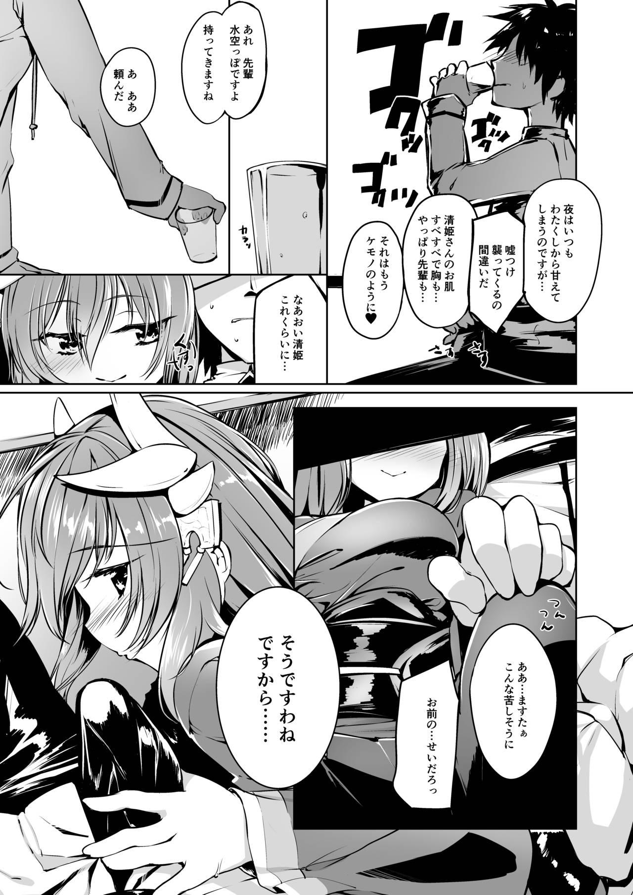 Gay Averagedick Kiyohime Lovers vol. 02 - Fate grand order Wet - Page 8