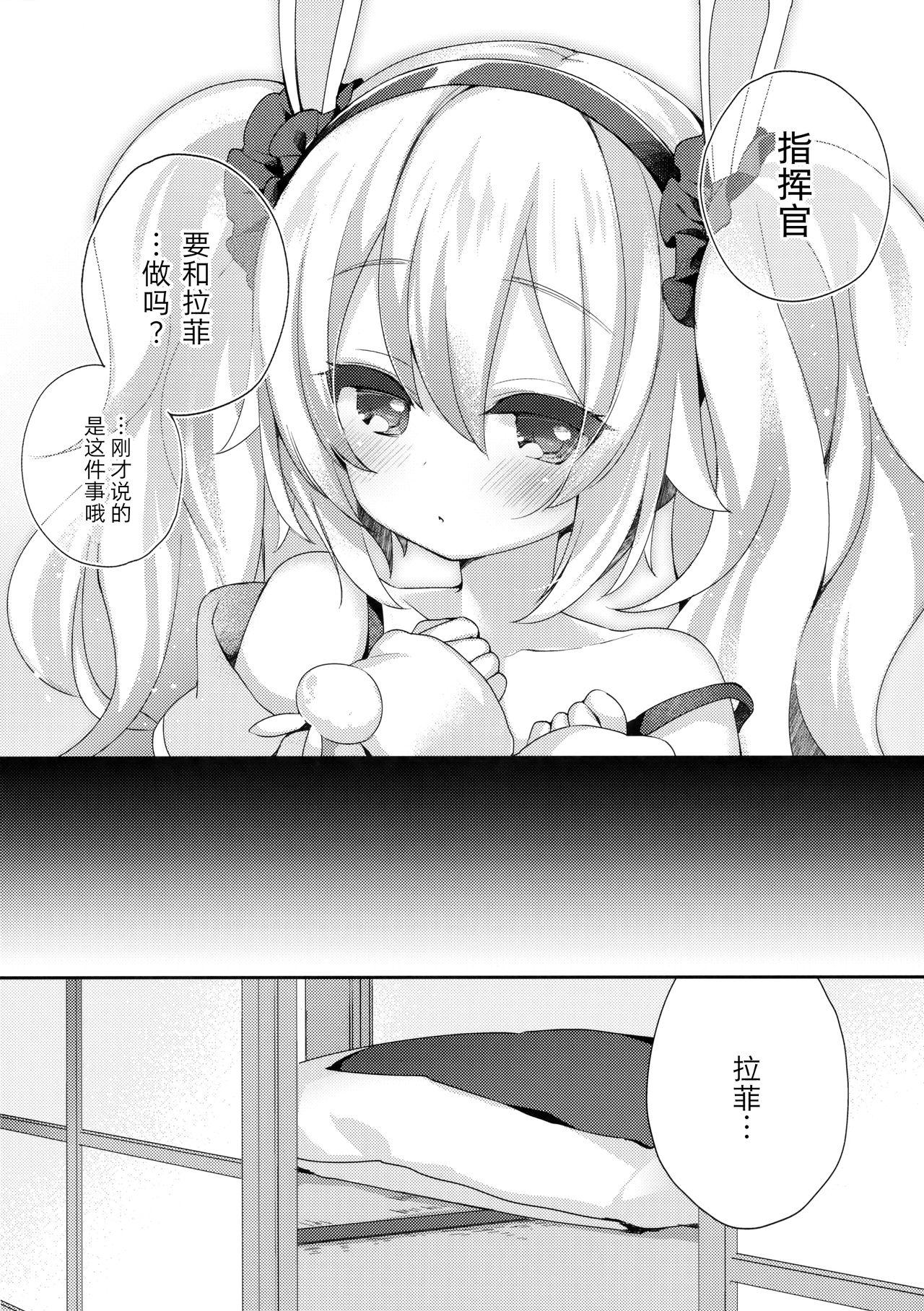 Big Black Cock Shikikan, Laffey to… suru? - Azur lane Roundass - Page 8