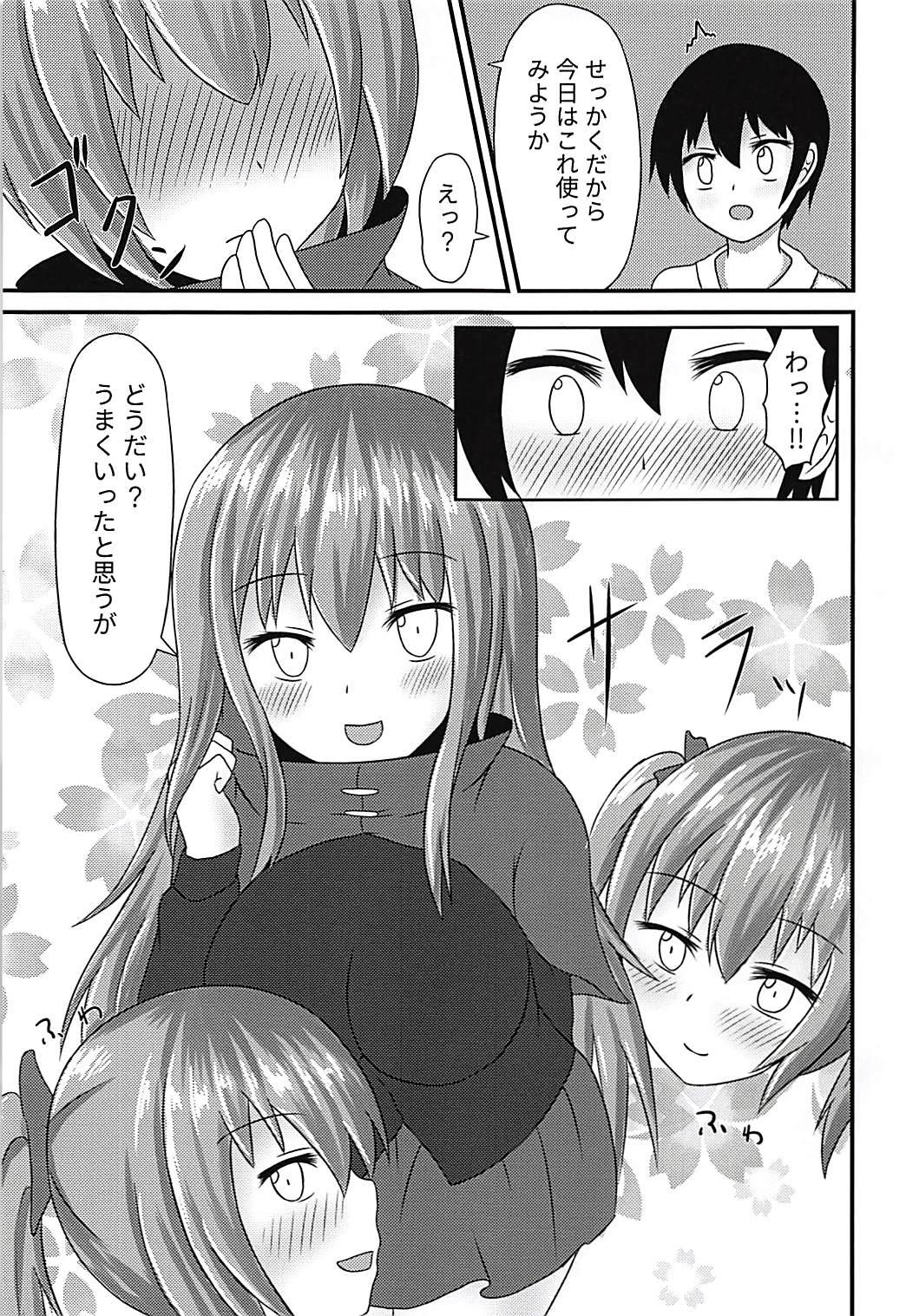 Boys Banki Onee-chan to Kubitorex - Touhou project Amateur - Page 5