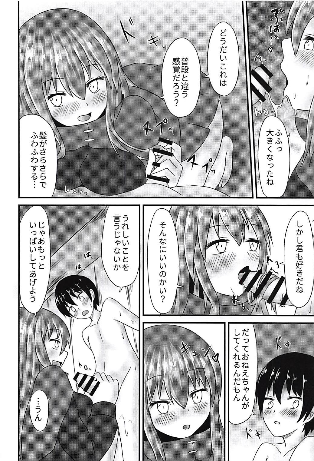 Lesbian Sex Banki Onee-chan to Kubitorex - Touhou project Weird - Page 8