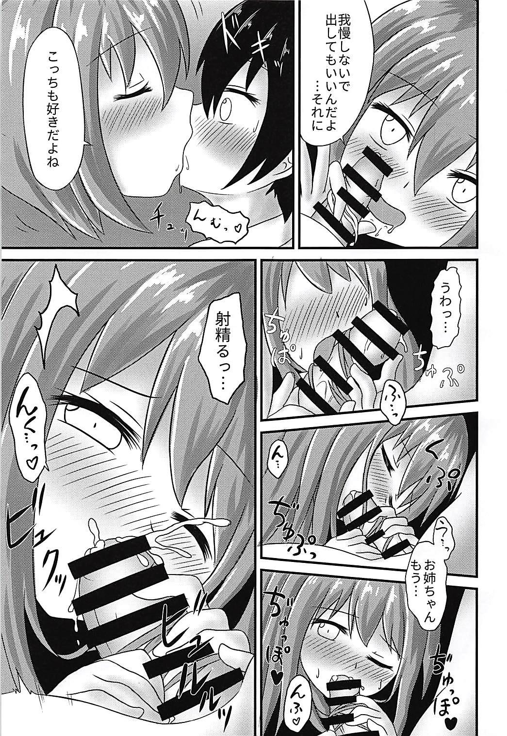 Assfucking Banki Onee-chan to Kubitorex - Touhou project Barely 18 Porn - Page 9