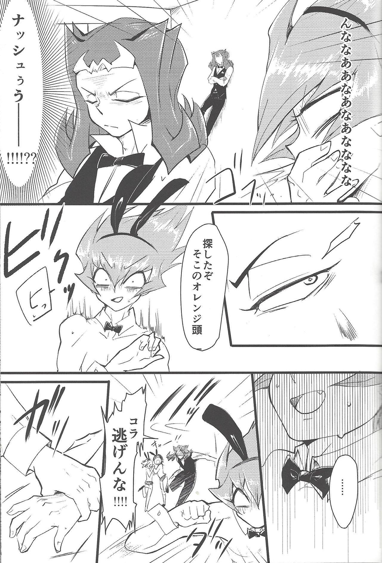 Freak Eigou Kaiki no Numazoko - Yu-gi-oh zexal Lez Fuck - Page 10