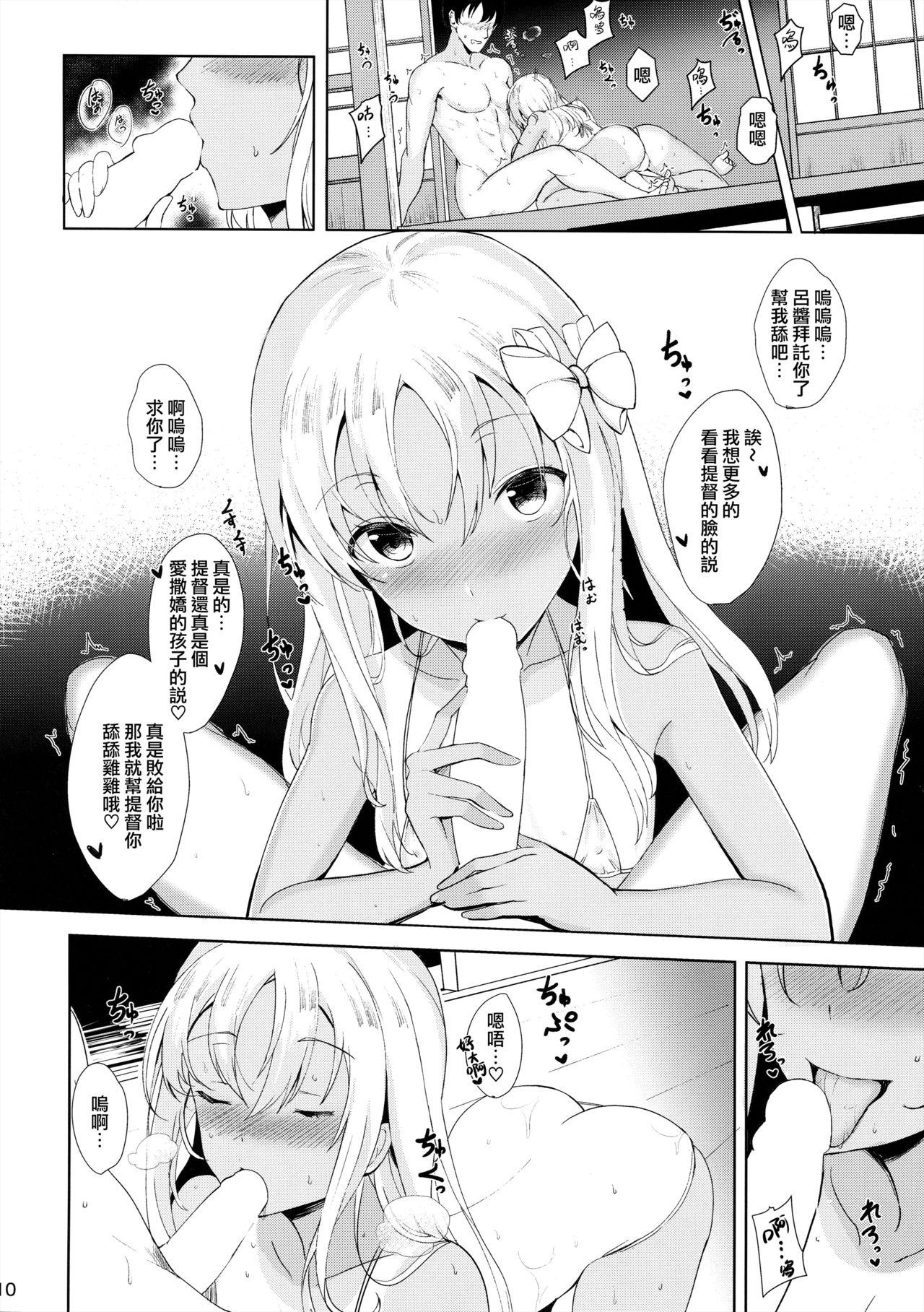 Cum Inside Ro-chan no Dakigokochi - Kantai collection Housewife - Page 10