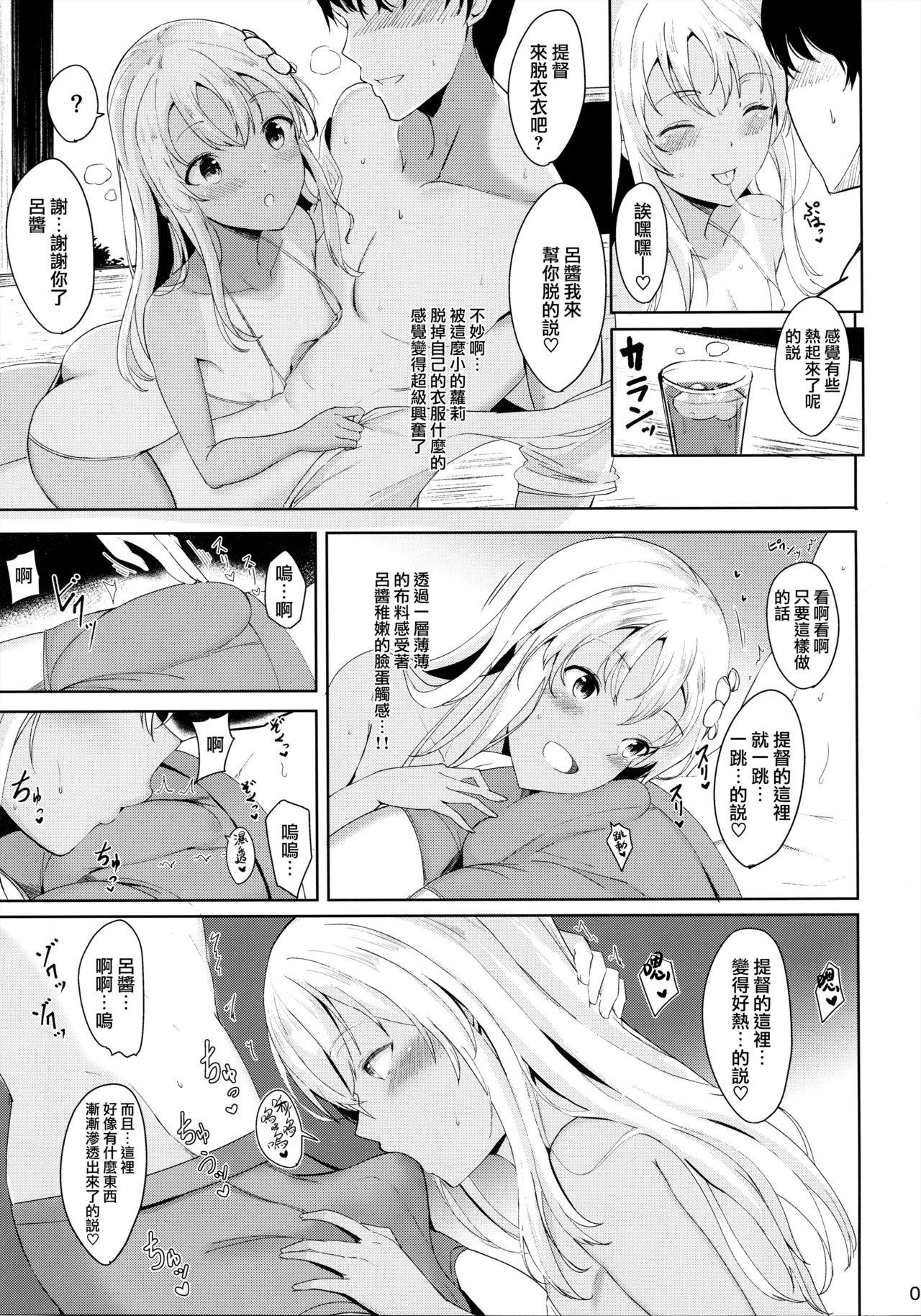 Pauzudo Ro-chan no Dakigokochi - Kantai collection Huge Ass - Page 9