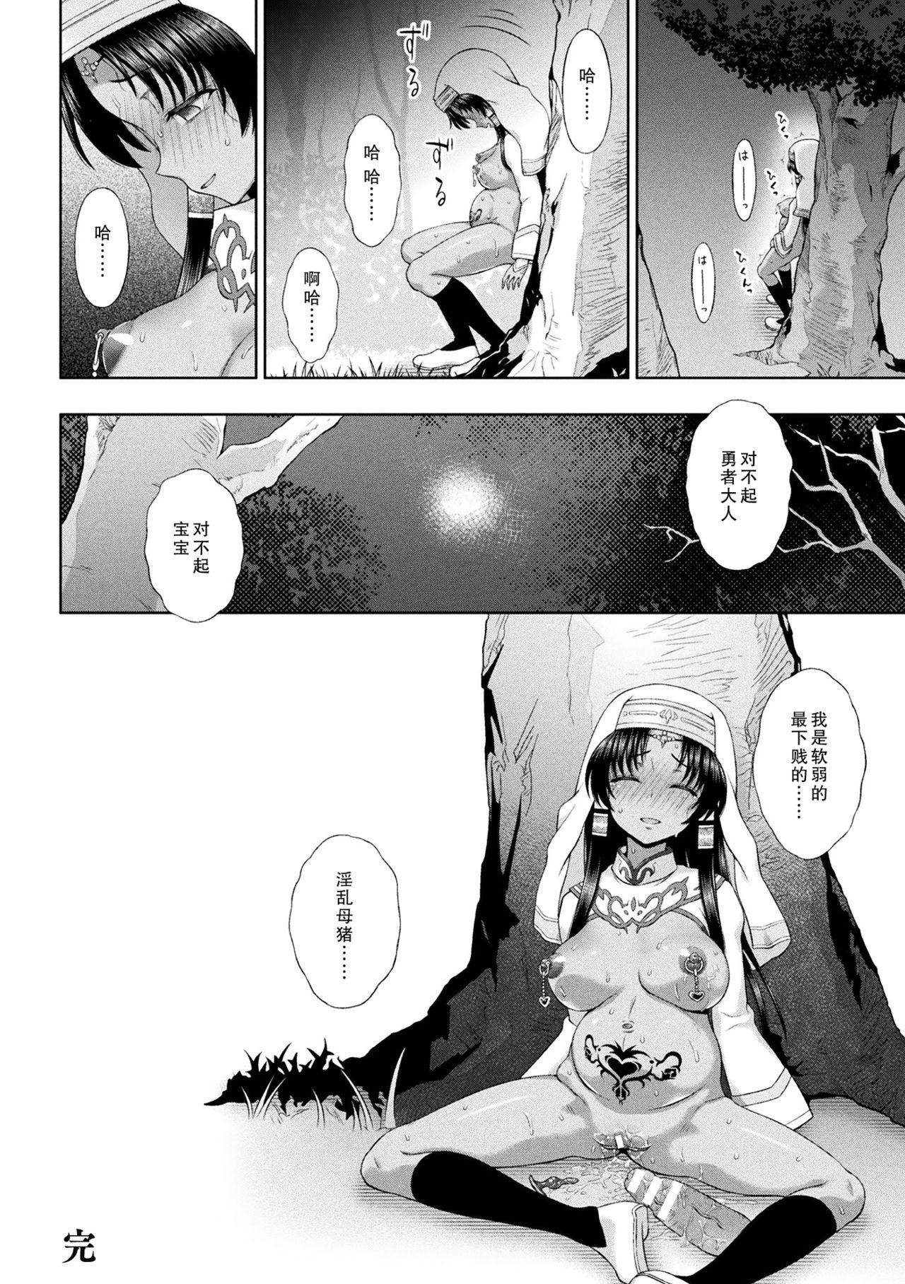 Peludo Seijo no Kenshin Saishuuwa Slutty - Page 23