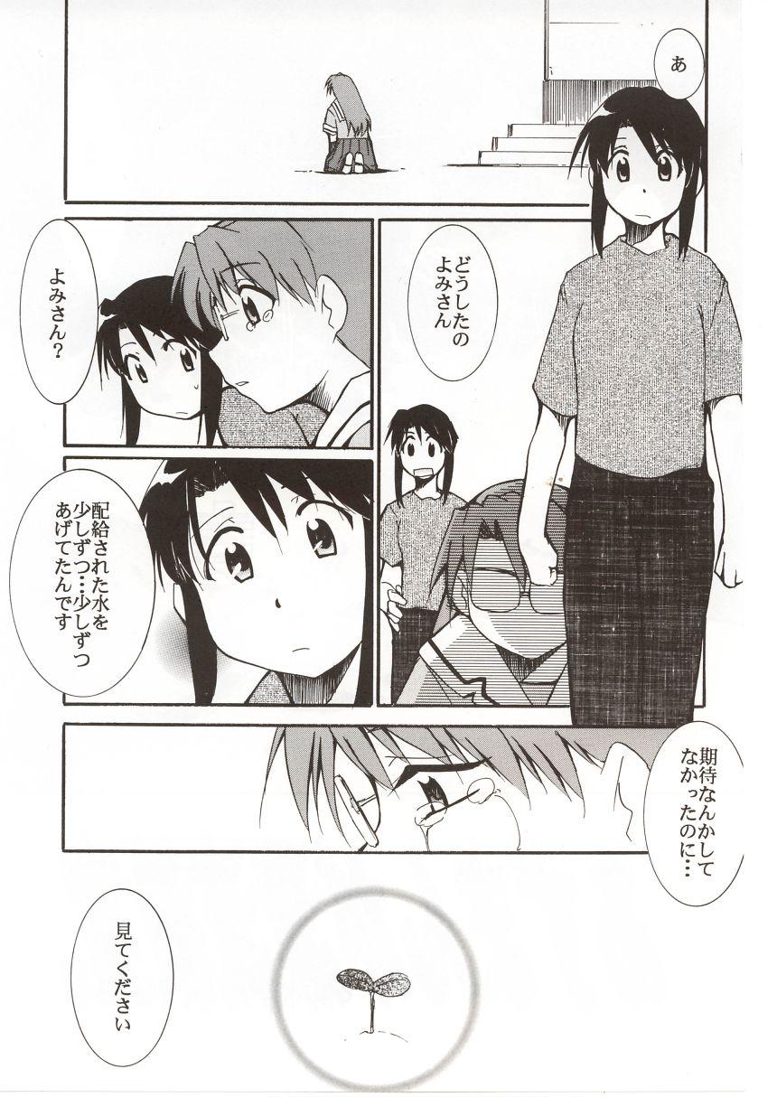 Chile Azumanga Hyouryuu Kyoushitsu. - Azumanga daioh Lesbian Sex - Page 2