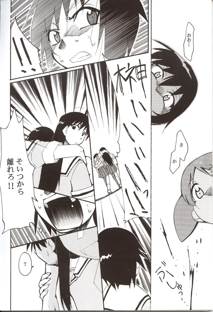 Azumanga Hyouryuu Kyoushitsu. 44