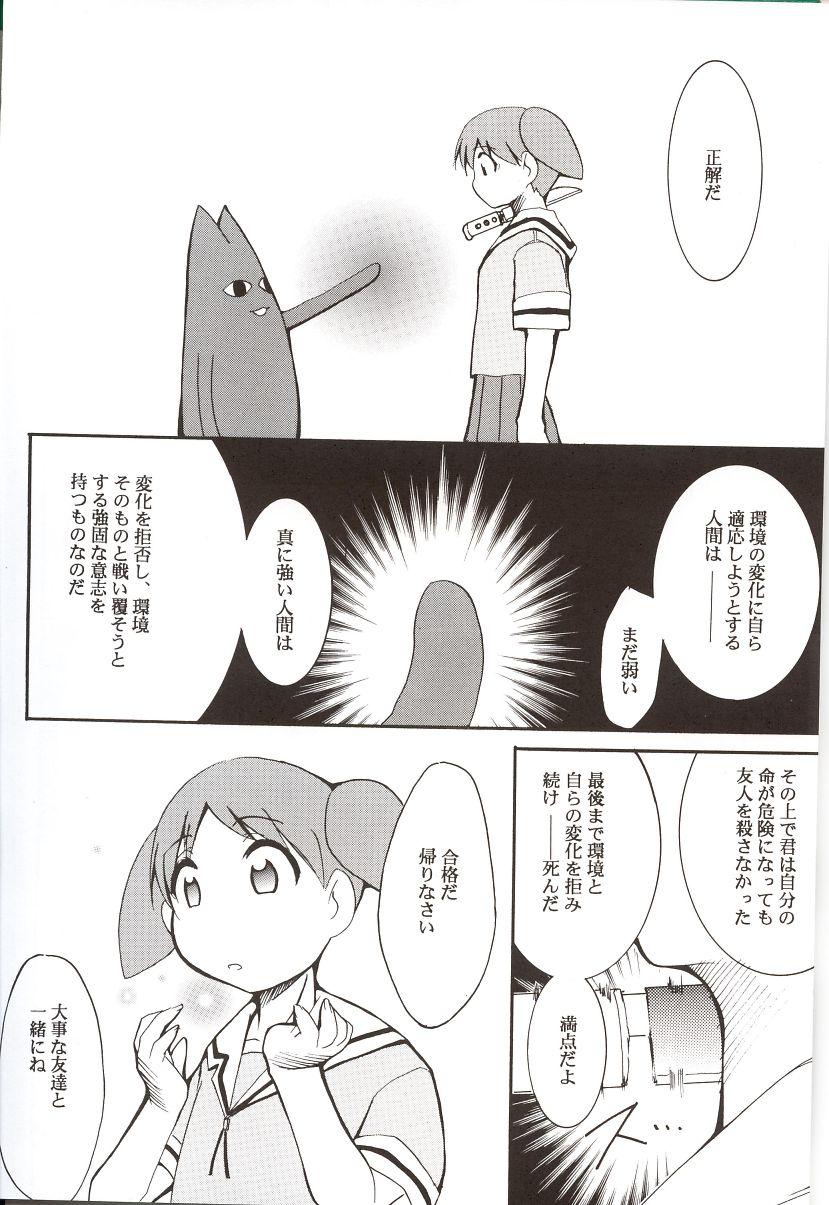 Azumanga Hyouryuu Kyoushitsu. 62