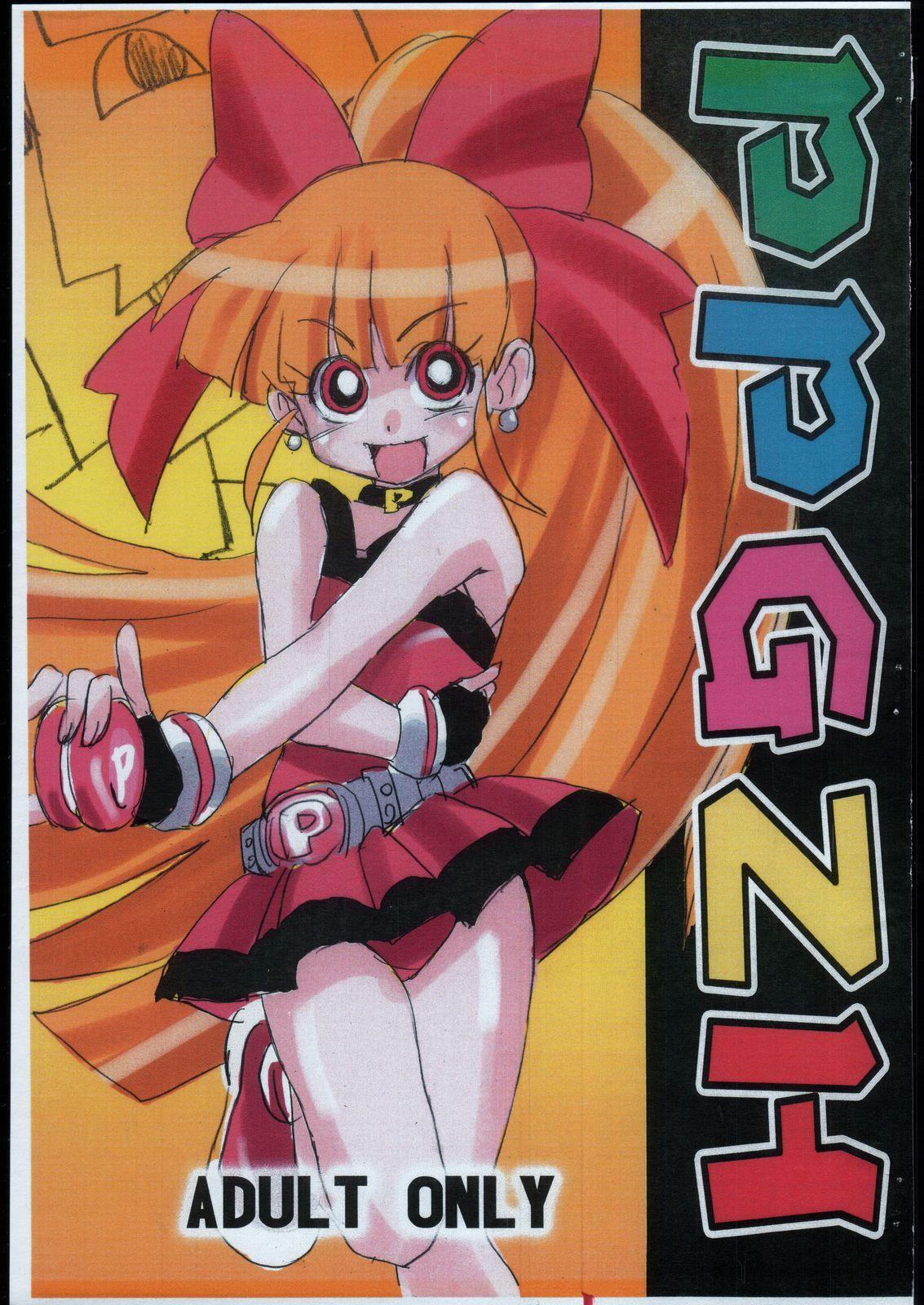 Rica PPGZH - Powerpuff girls z Twerk - Page 1