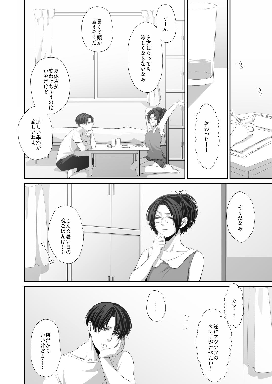 Instagram かなしき心中 - Shingeki no kyojin Insertion - Page 14