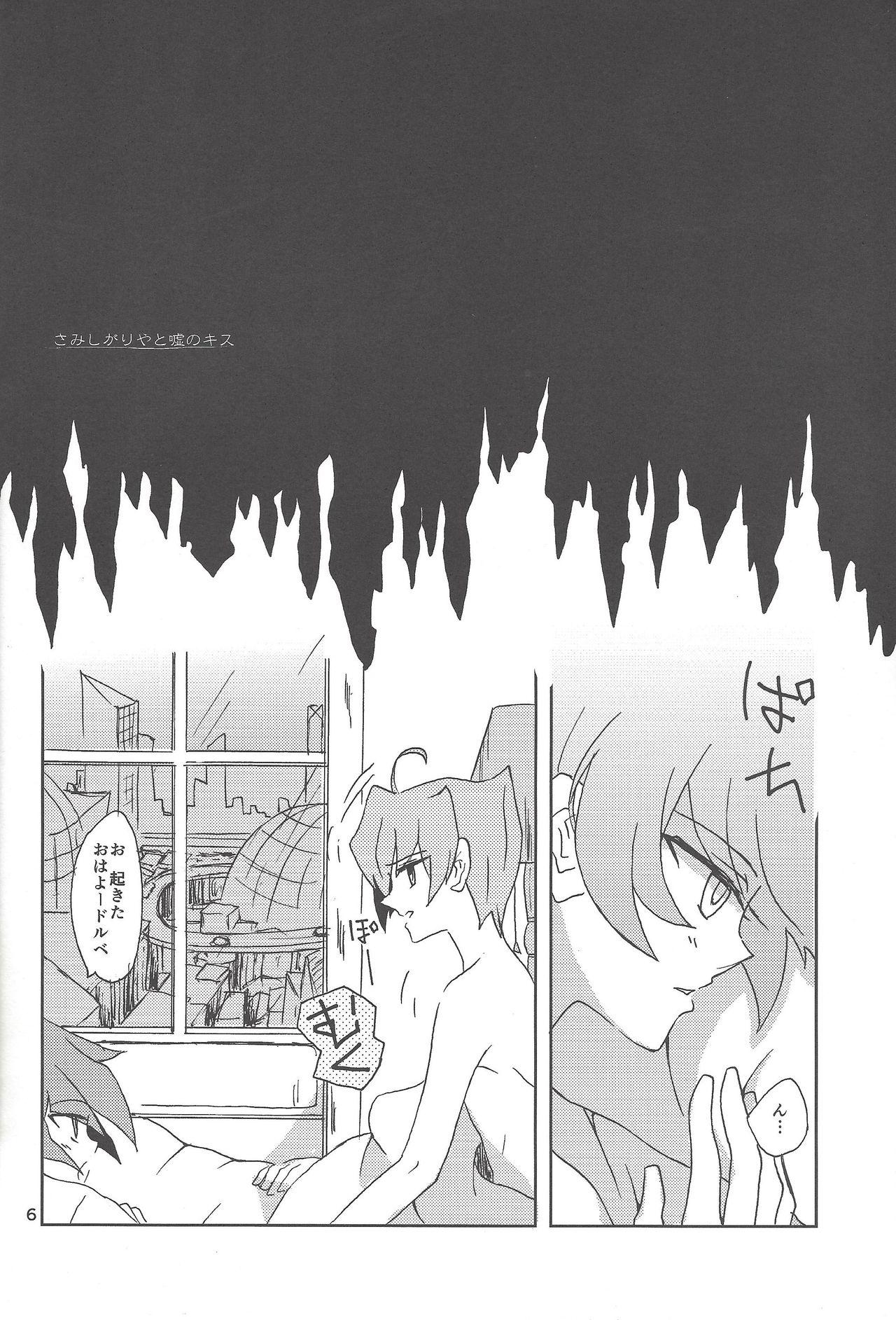 Pissing Samishigariya to Uso no Kiss - Yu gi oh zexal Nasty - Page 4