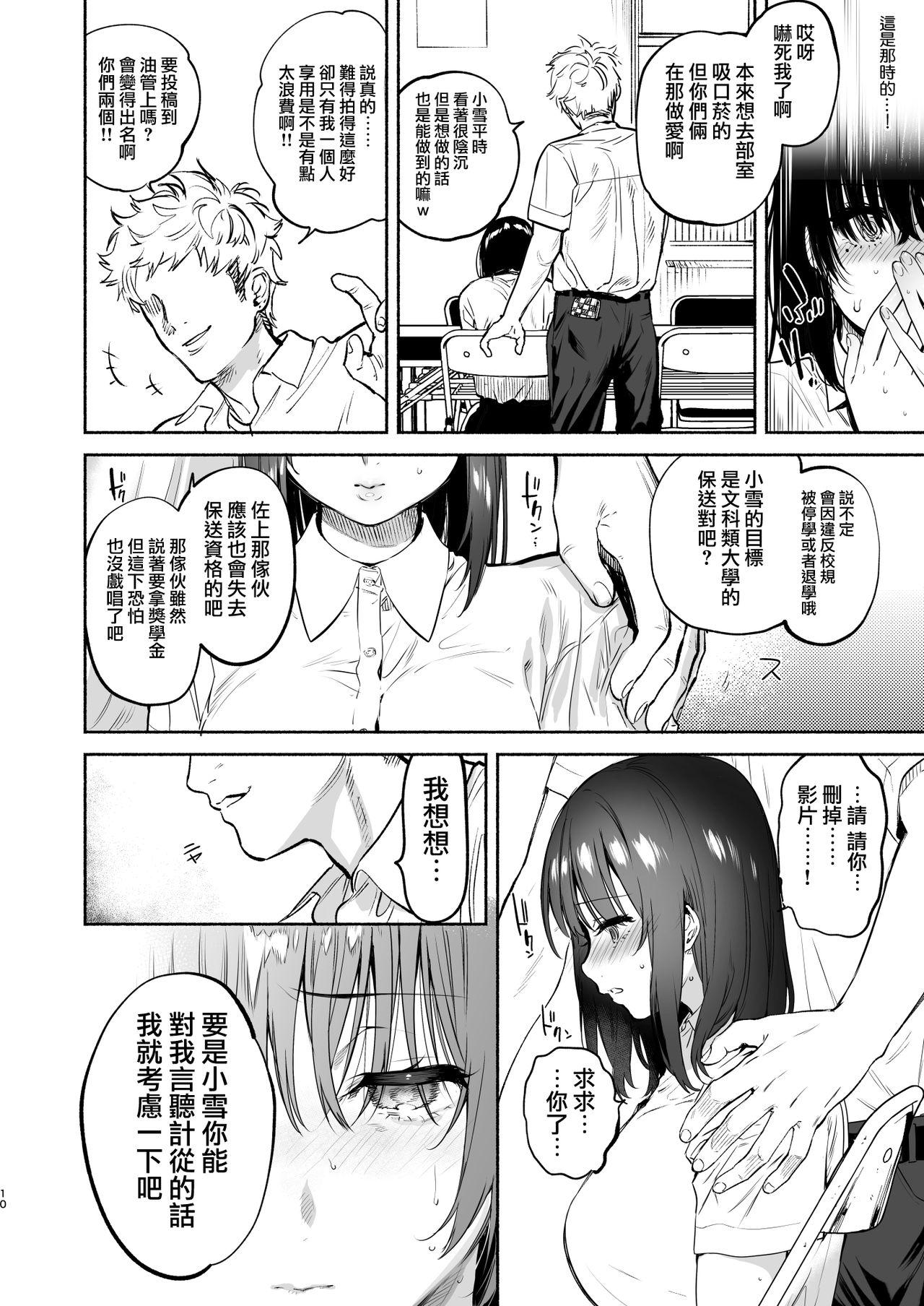 Monster Ayamachi – Original Girlfriends - Chapter 9