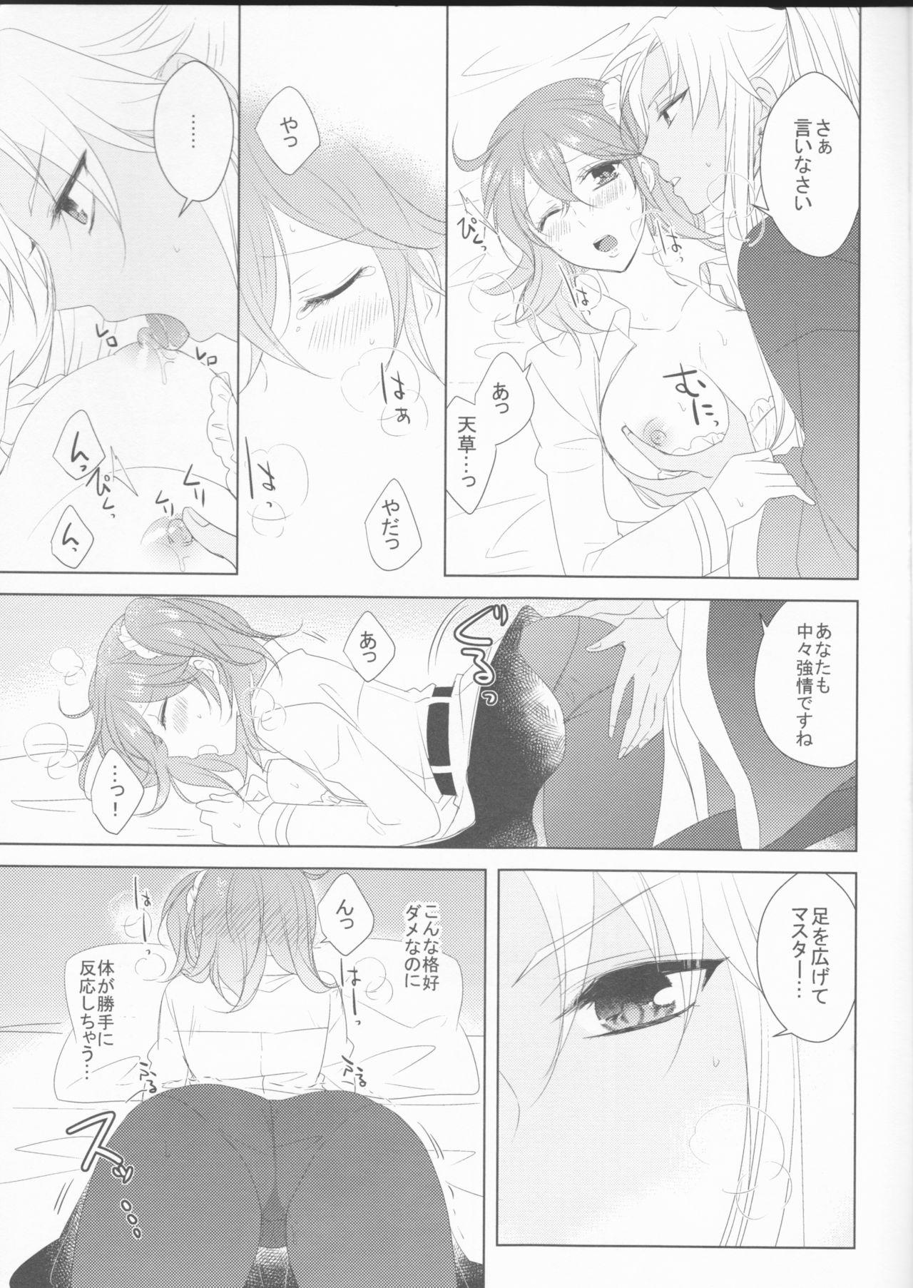 Gayporn Oshiete Honey - Fate grand order Gym - Page 11