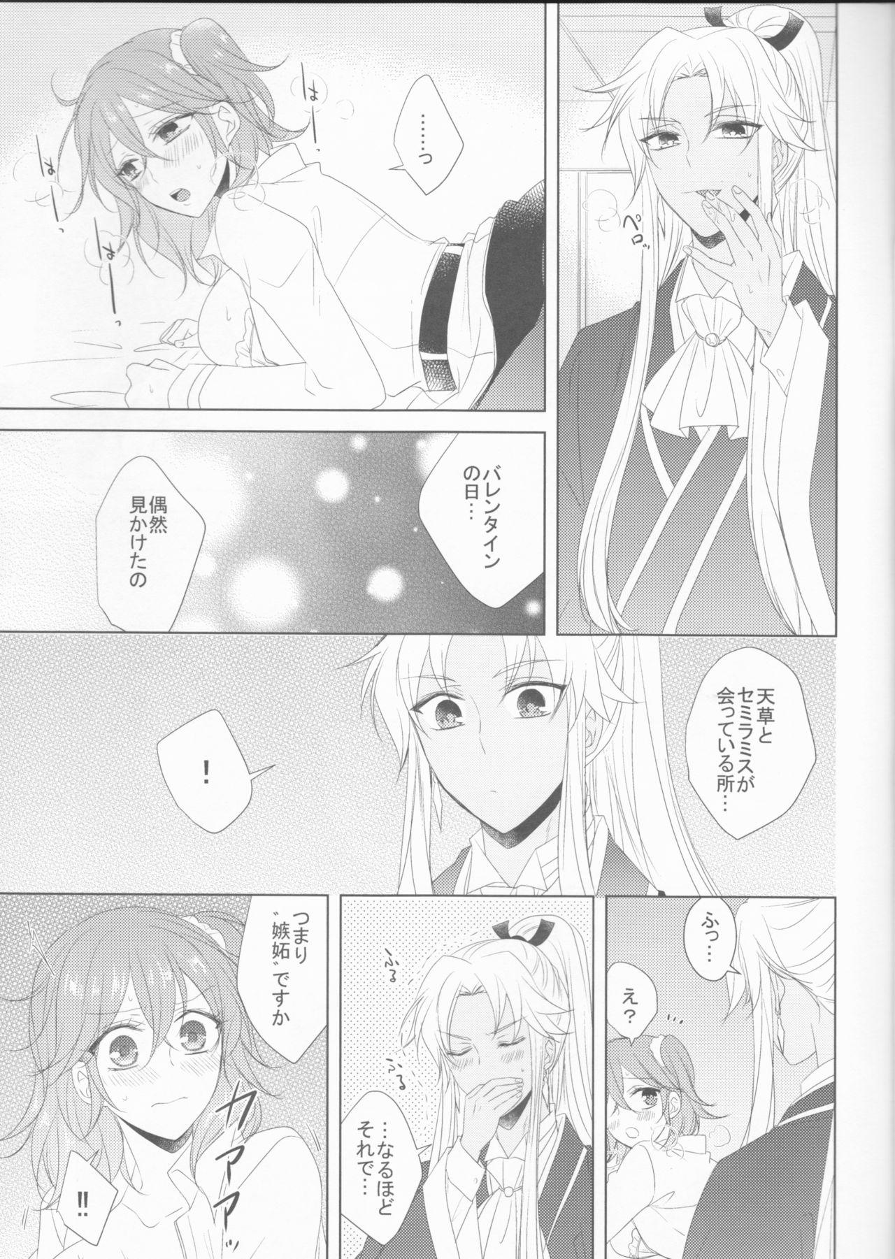 Classic Oshiete Honey - Fate grand order Bwc - Page 13