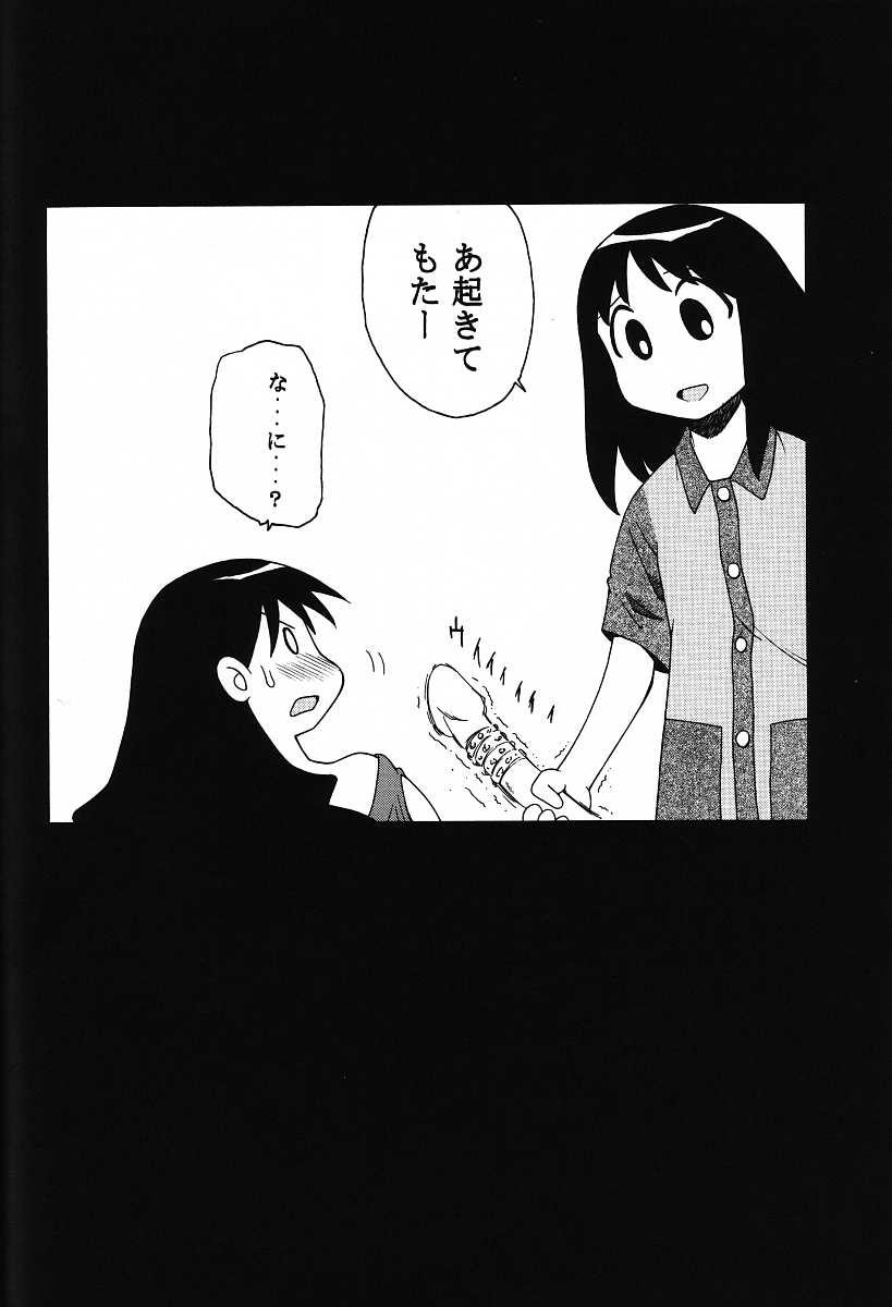 Azumanmaru-Hon 21