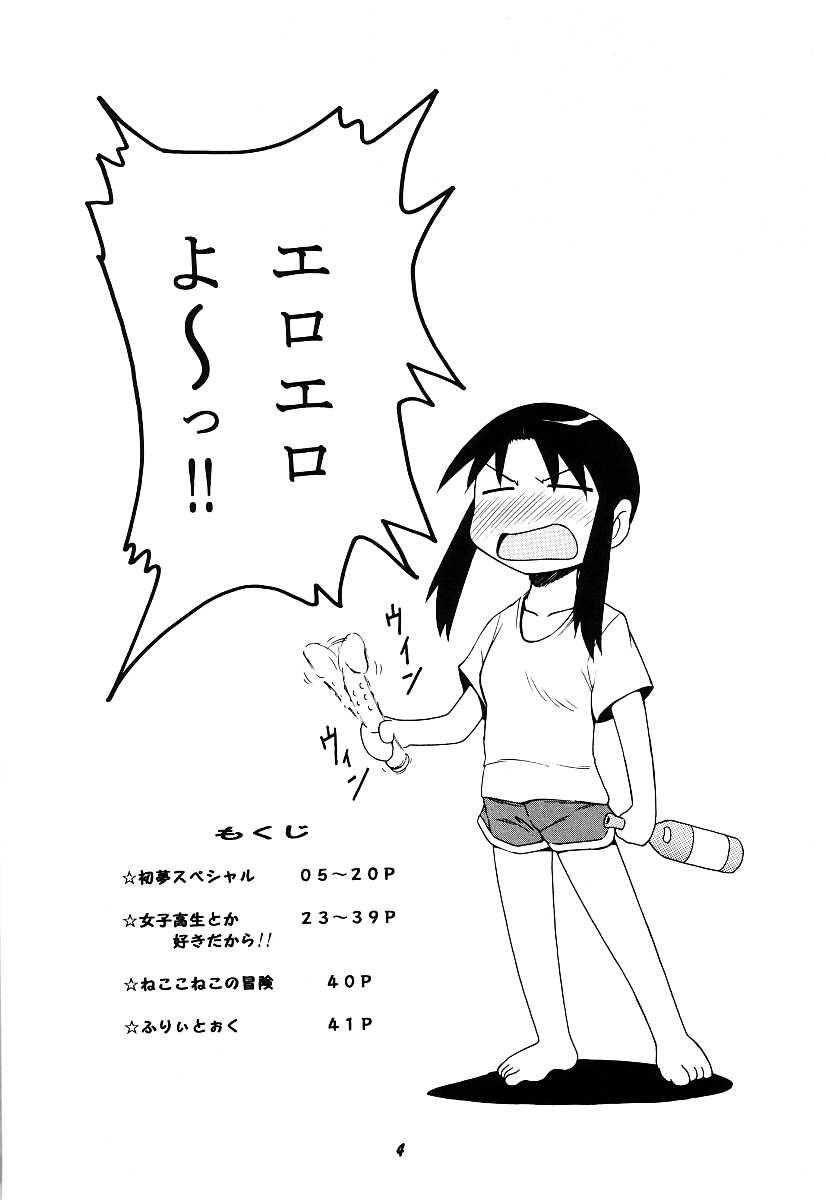 Sofa Azumanmaru-Hon - Azumanga daioh Korean - Page 4