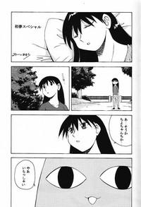 Azumanmaru-Hon 5