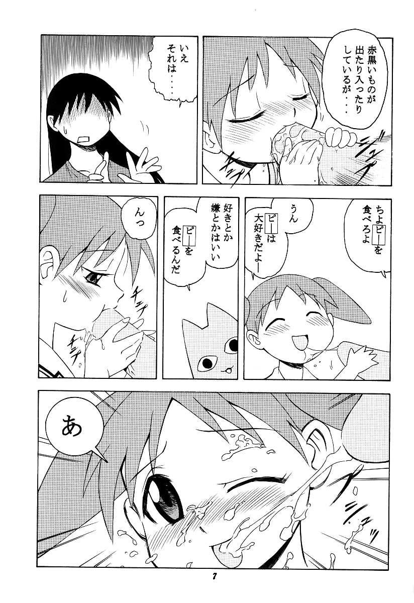 Sex Massage Azumanmaru-Hon - Azumanga daioh Small Tits Porn - Page 7