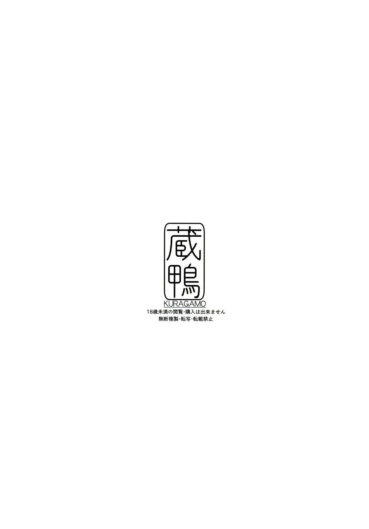 (C94) [Kuragamo (Tukinowagamo)] Tonari no Chinatsu-chan R 03 | Next Door's Chinatsu-chan R 03 [English] [Team Koinaka] 27