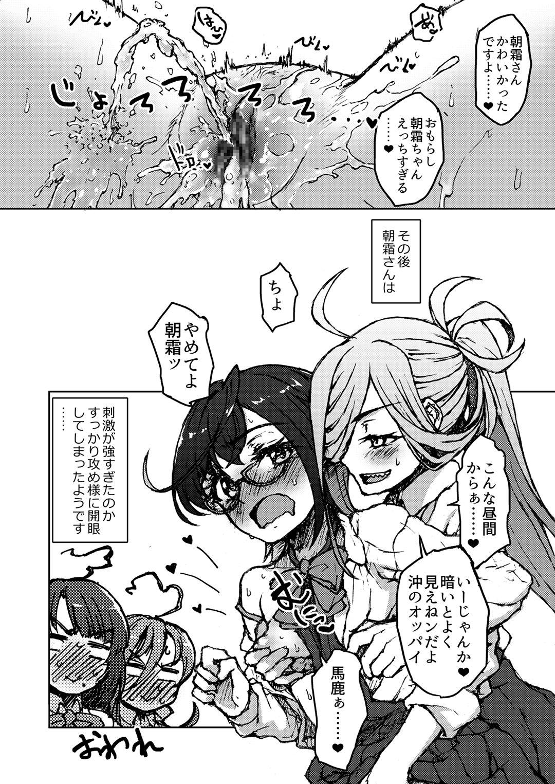 18yearsold Asashimo Kareinaru Seichou Seichou - Kantai collection Gay Medical - Page 8