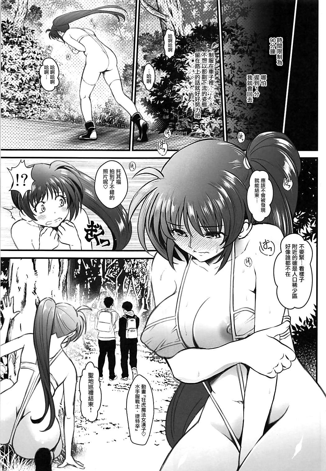 Shy N - Mahou shoujo lyrical nanoha Cbt - Page 10