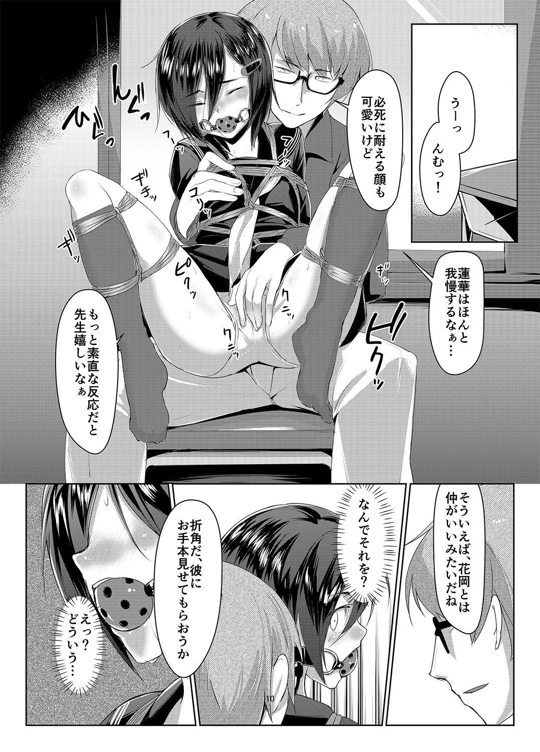 Butt Sex Rengesou San - Original Cheat - Page 10