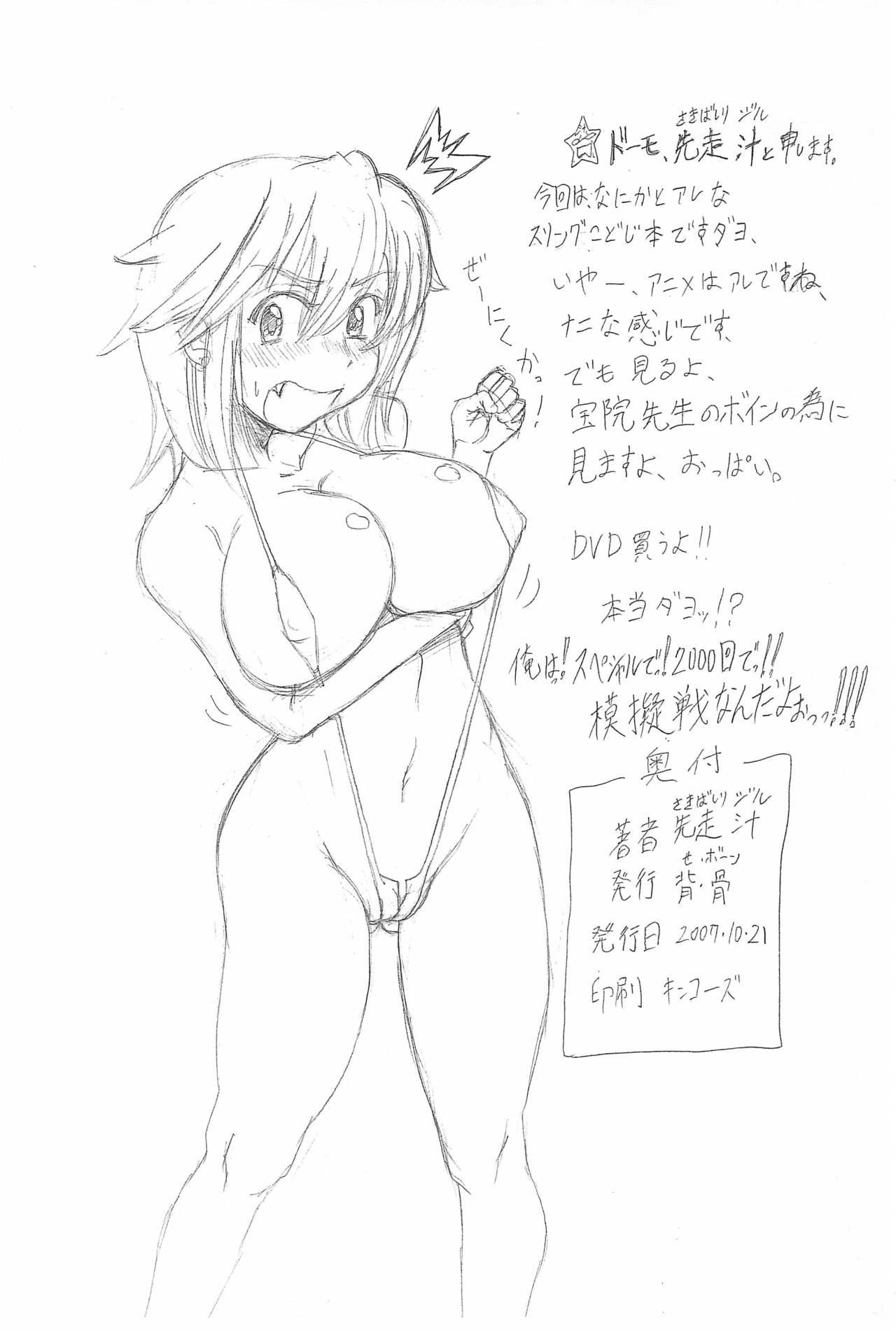 Pregnant Burajiru nareba Bikini nite. - Kodomo no jikan Underwear - Page 8